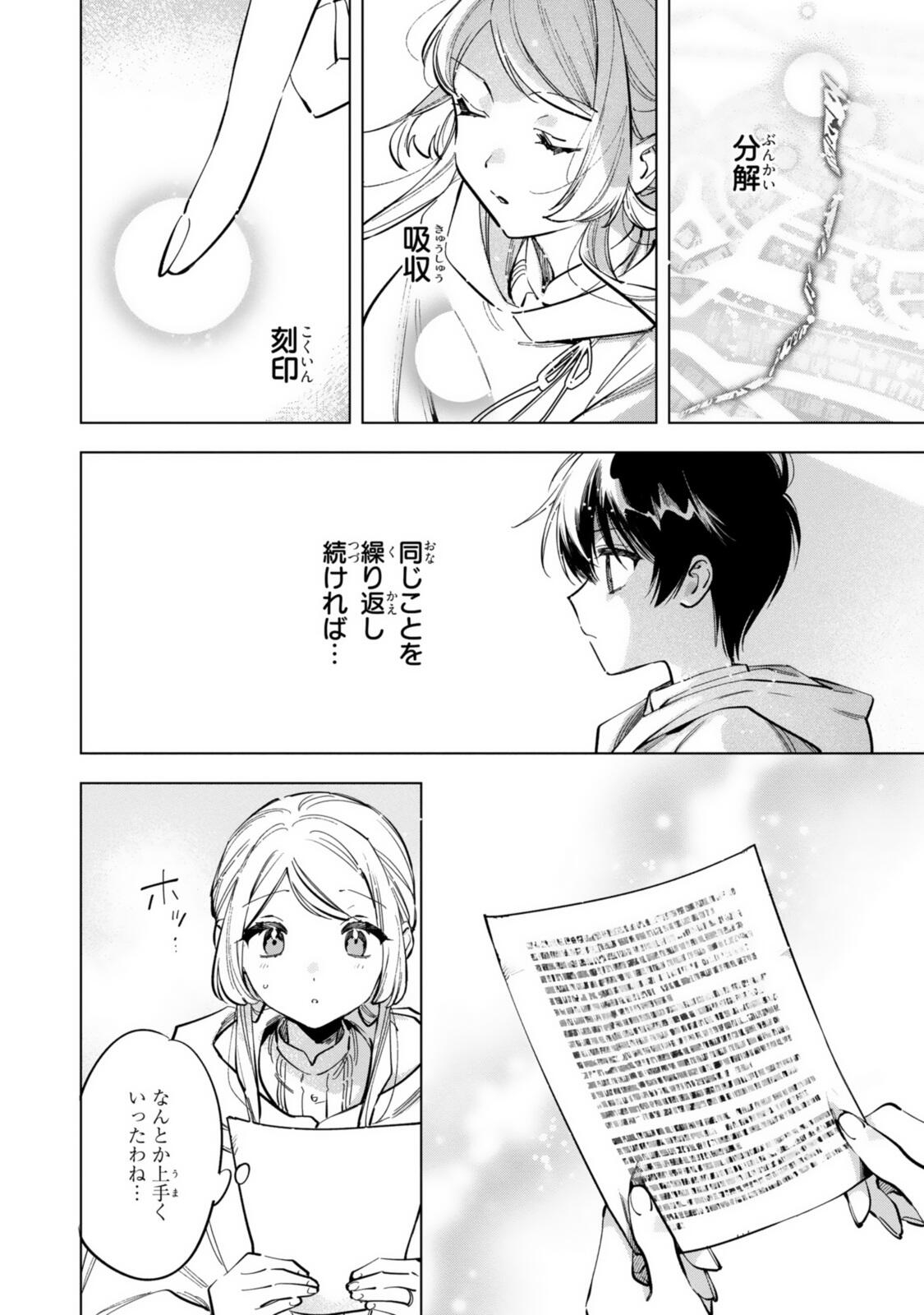 Read MAHOUTSUKAI NO KONYAKUSHA - ETERNALLY YOURS Chapter 37.1 [High Quality / Full] - Page 6 - nicomanga.net
