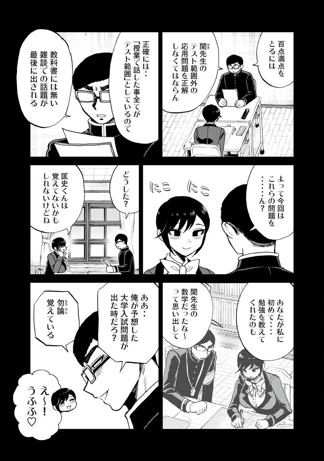ARAKURE OJOUSAMA WA MONMON SHITEIRU - RAW Chapter 60.1 page 7 - nihonkuni.com