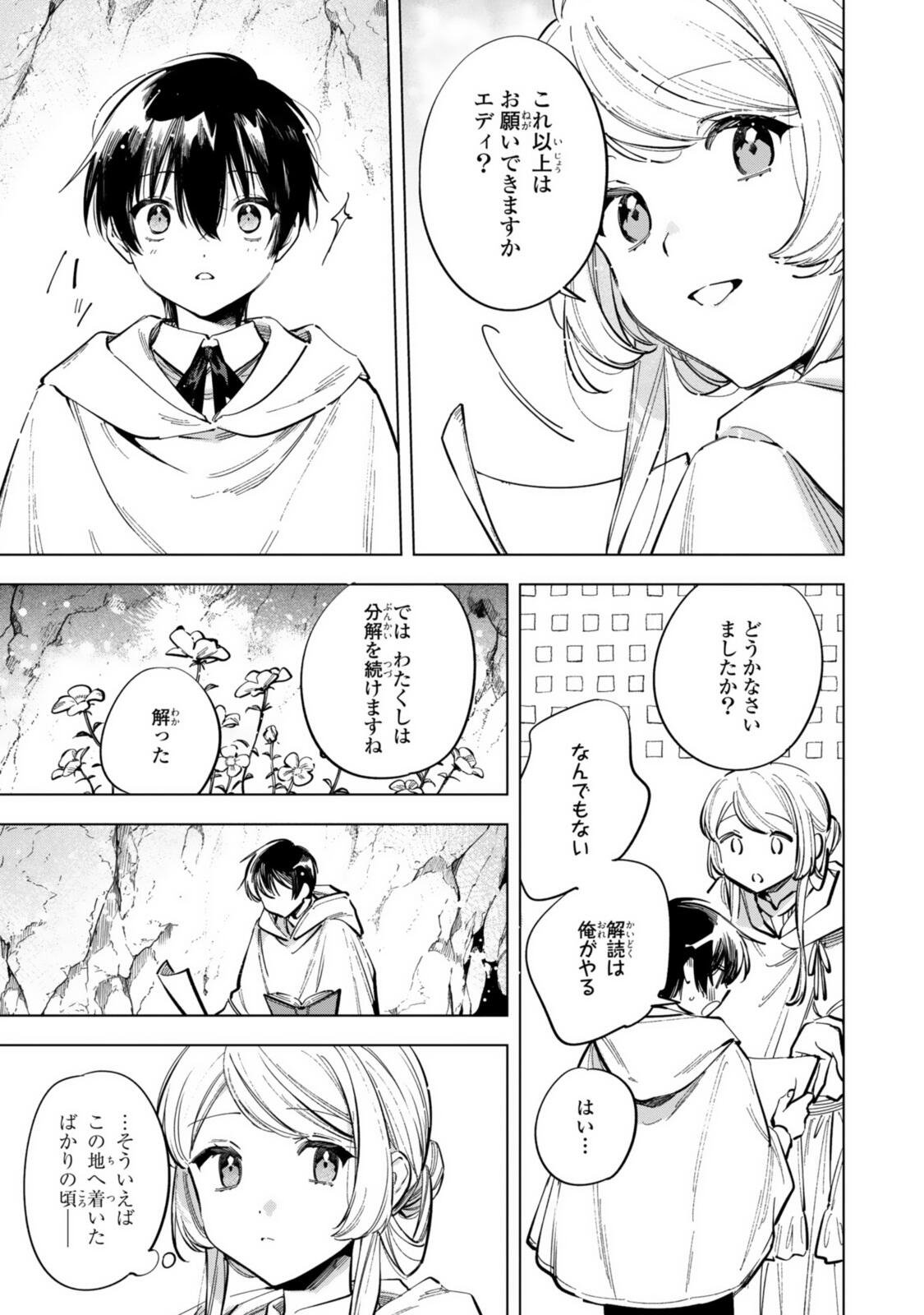 Read MAHOUTSUKAI NO KONYAKUSHA - ETERNALLY YOURS Chapter 37.1 [High Quality / Full] - Page 7 - nicomanga.net