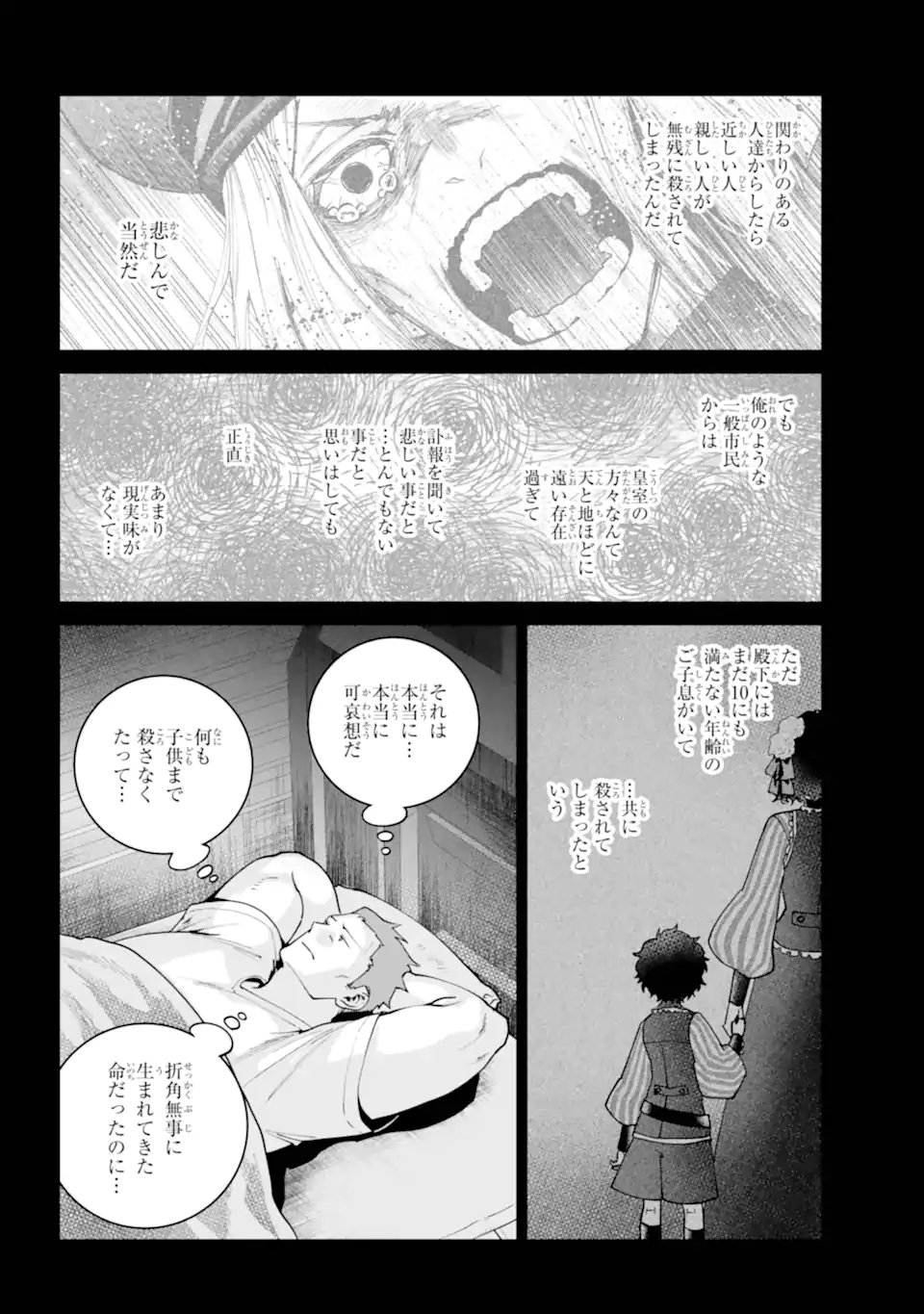 Read FINAL FANTASY: LOST STRANGER Chapter 71.5 [High Quality / Full] - Page 8 - nicomanga.com