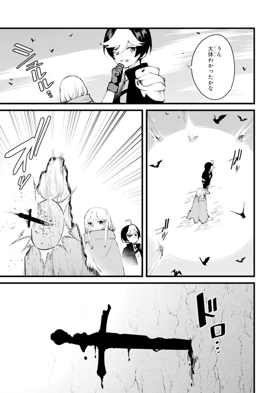 NANKOUFURAKU NO MAOUJOU E YOUKOSO - DEBUFF WA FUYOU TO YUUSHA PARTY O OIDASARETA KURO MADOUSHI, MAOUGUN NO SAIKOU KANBU NI MUKAERARERU Chapter 59.2 page 8 - nihonkuni.com