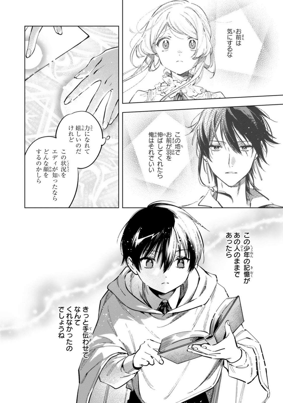 Read MAHOUTSUKAI NO KONYAKUSHA - ETERNALLY YOURS Chapter 37.1 [High Quality / Full] - Page 8 - nicomanga.net