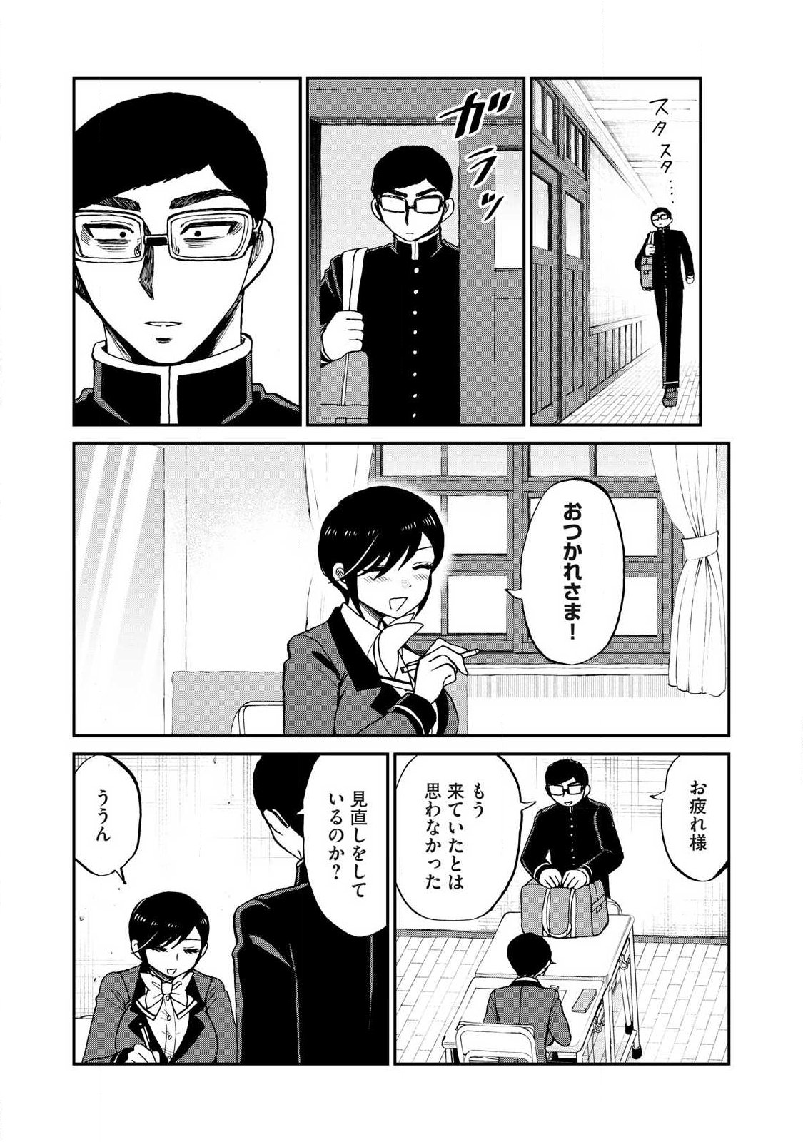 ARAKURE OJOUSAMA WA MONMON SHITEIRU - RAW Chapter 60.1 page 9 - nihonkuni.com