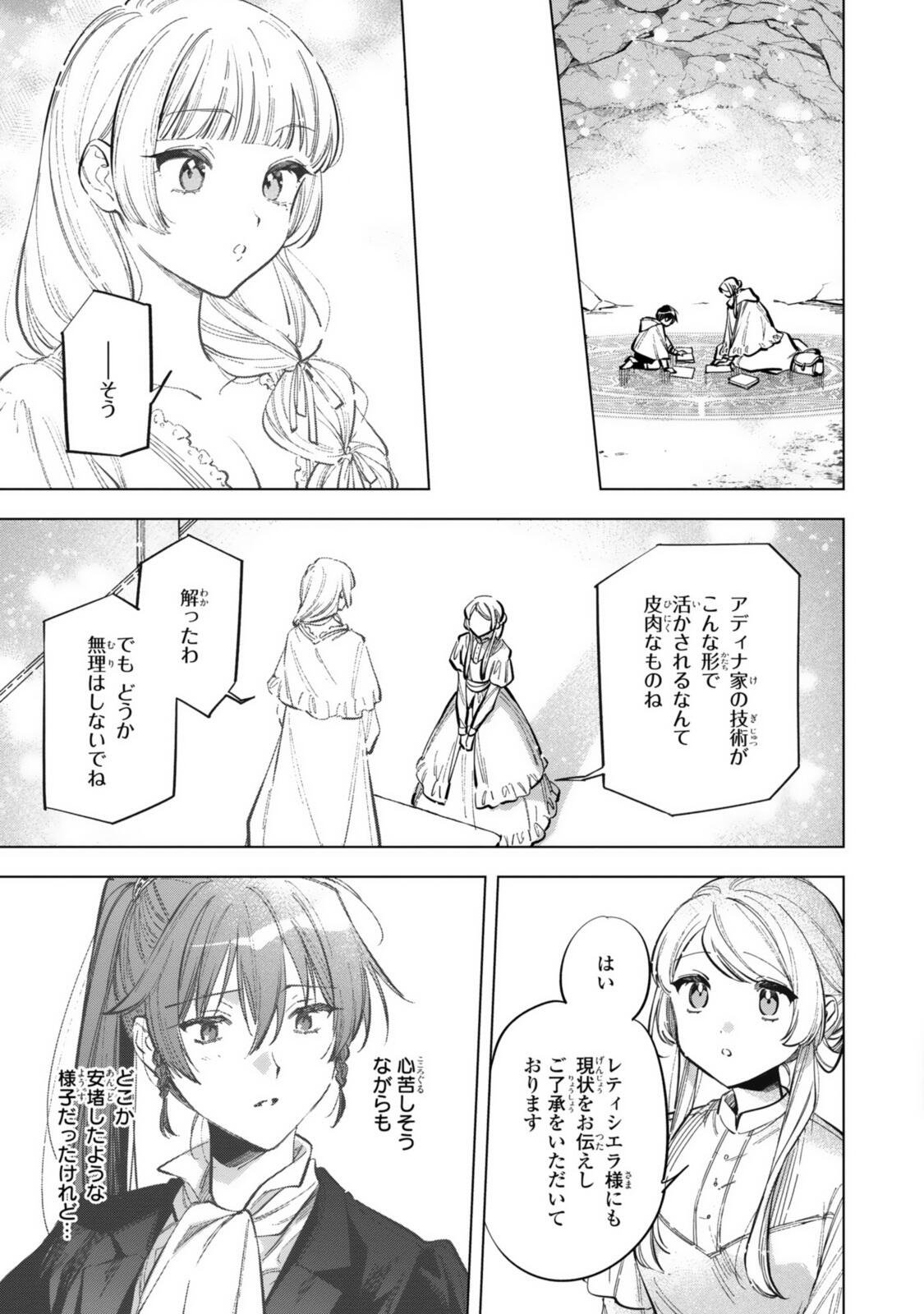 Read MAHOUTSUKAI NO KONYAKUSHA - ETERNALLY YOURS Chapter 37.1 [High Quality / Full] - Page 9 - nicomanga.net