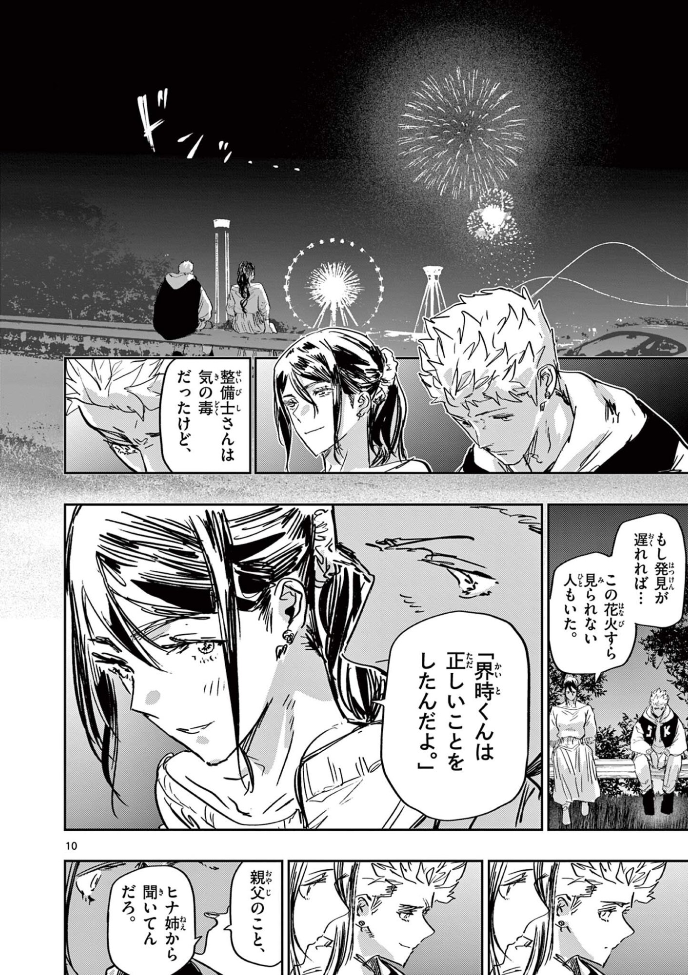 Read SAIKO AIZU Chapter 77 [High Quality / Full] - Page 10 - nicomanga.com