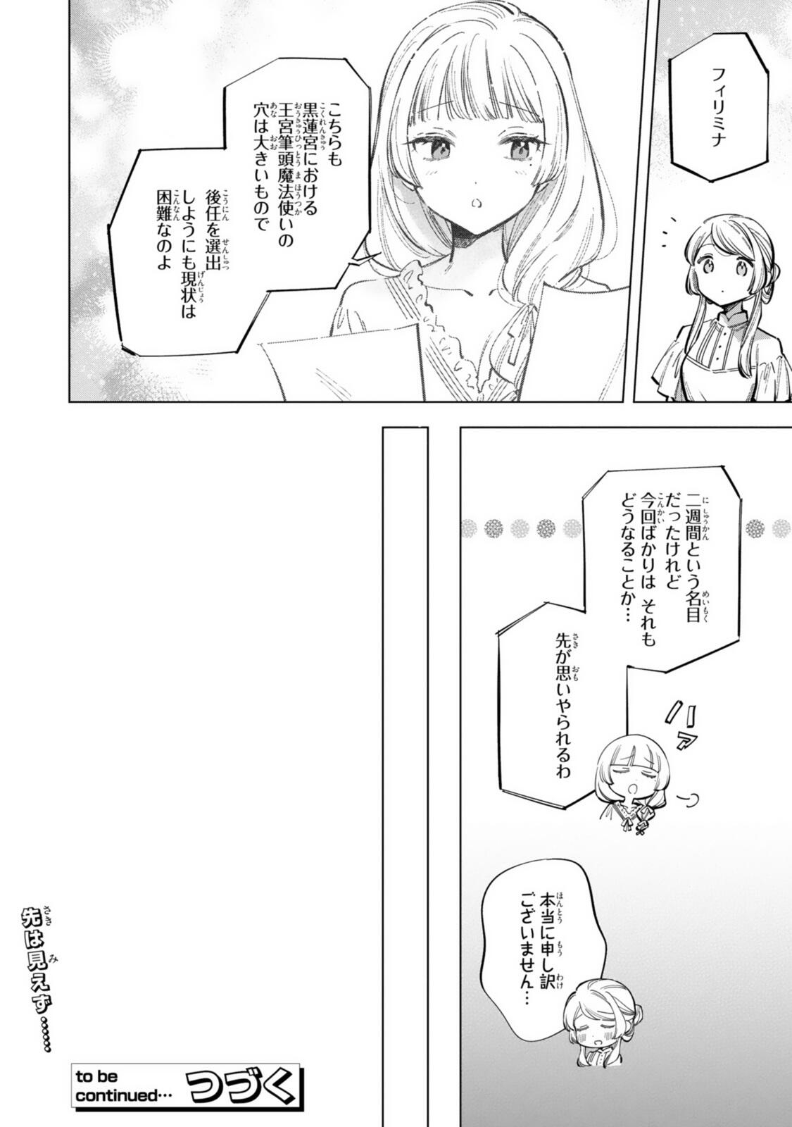 Read MAHOUTSUKAI NO KONYAKUSHA - ETERNALLY YOURS Chapter 37.1 [High Quality / Full] - Page 10 - nicomanga.net