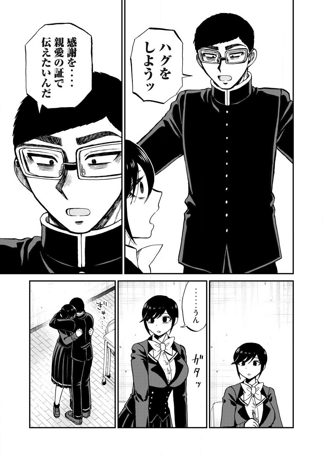ARAKURE OJOUSAMA WA MONMON SHITEIRU - RAW Chapter 60.1 page 11 - nihonkuni.com