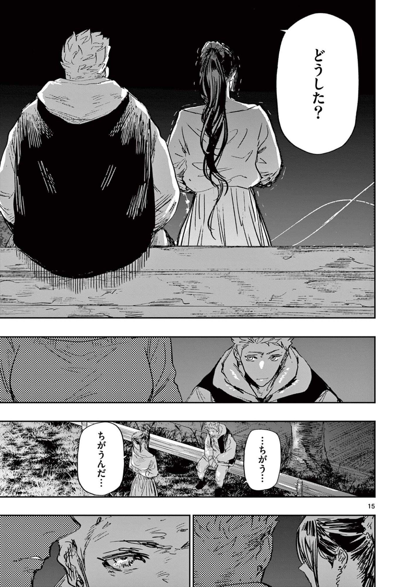 Read SAIKO AIZU Chapter 77 [High Quality / Full] - Page 15 - nicomanga.com