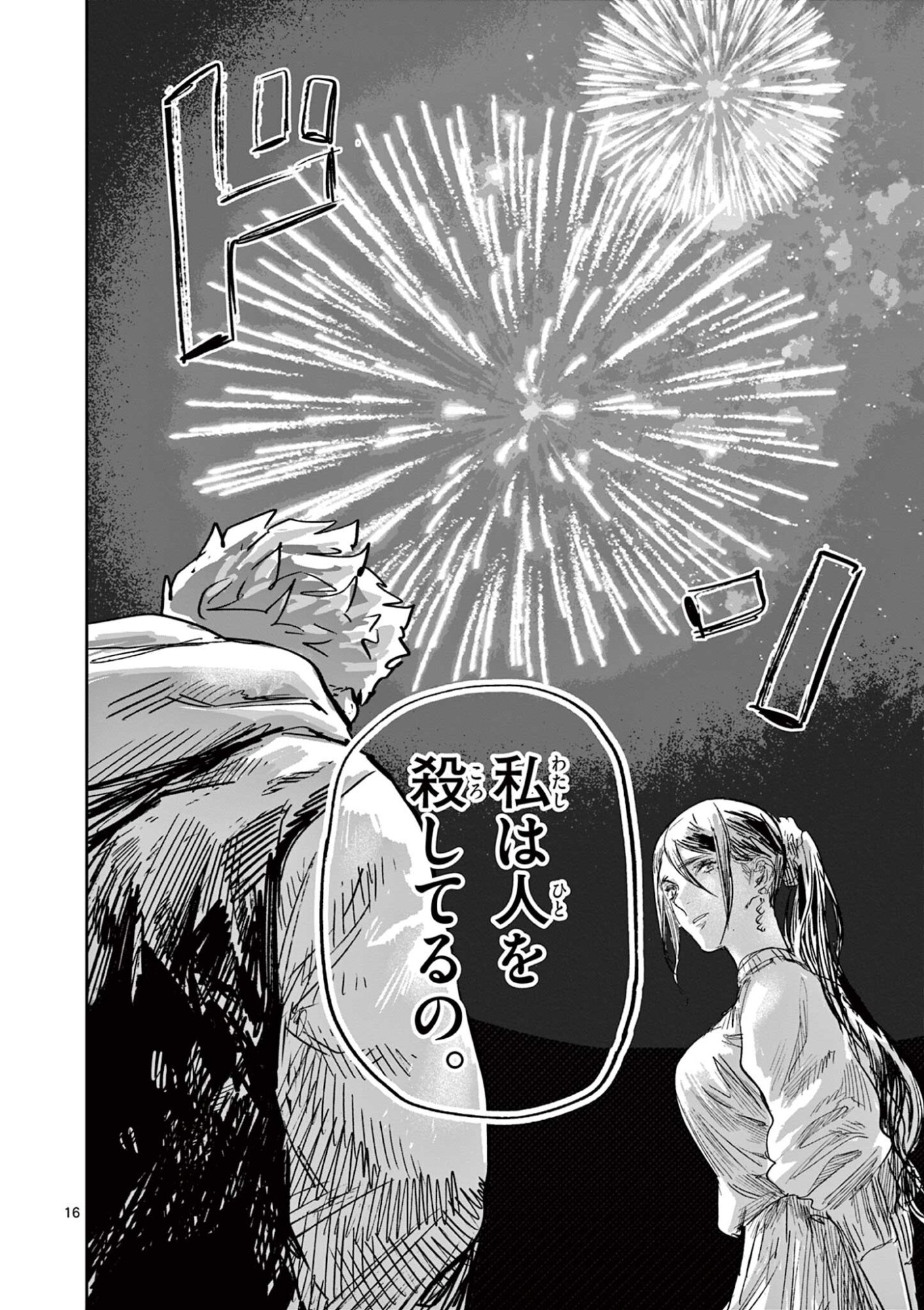 Read SAIKO AIZU Chapter 77 [High Quality / Full] - Page 16 - nicomanga.com
