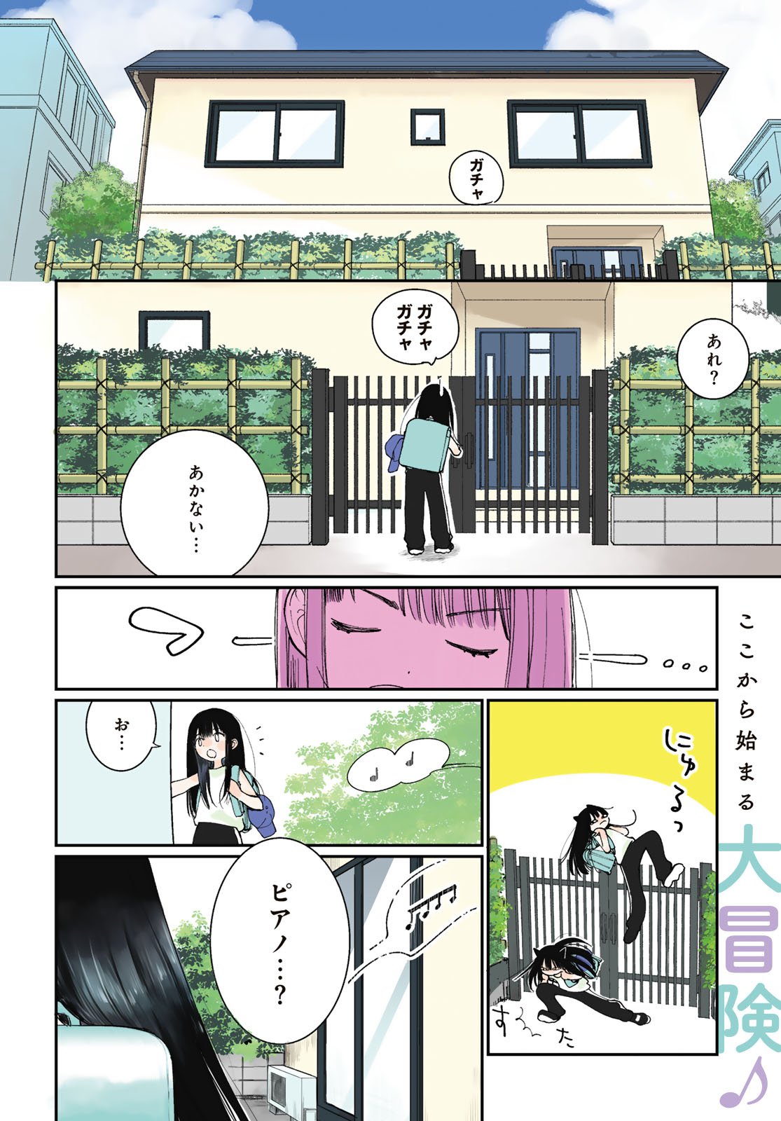 Tomoshibi kara Sparkle Chapter 1 page 4 - nihonkuni.com