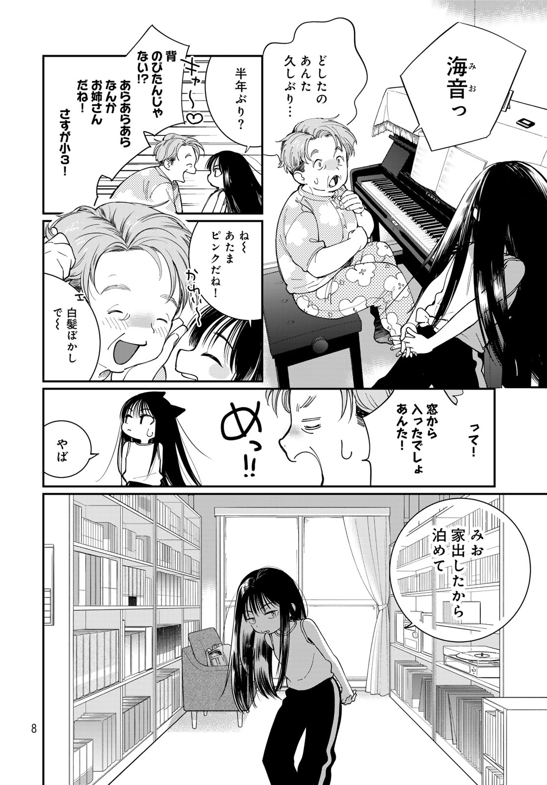 Tomoshibi kara Sparkle Chapter 1 page 6 - nihonkuni.com