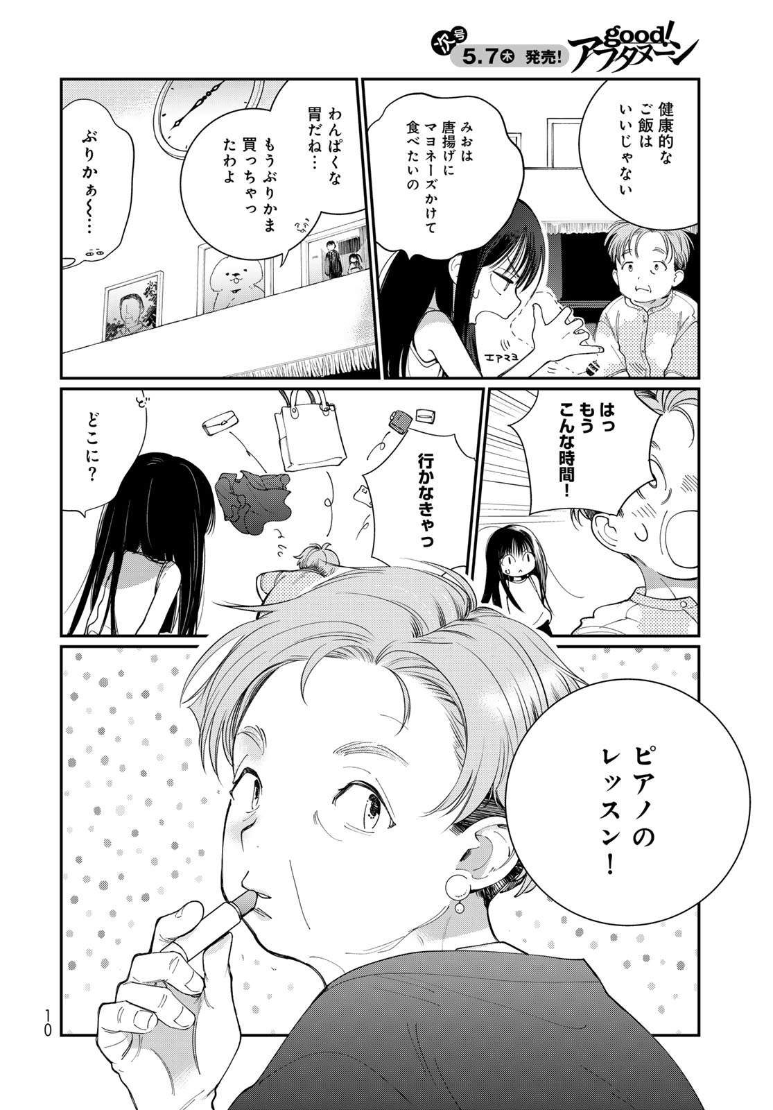 Tomoshibi kara Sparkle Chapter 1 page 8 - nihonkuni.com