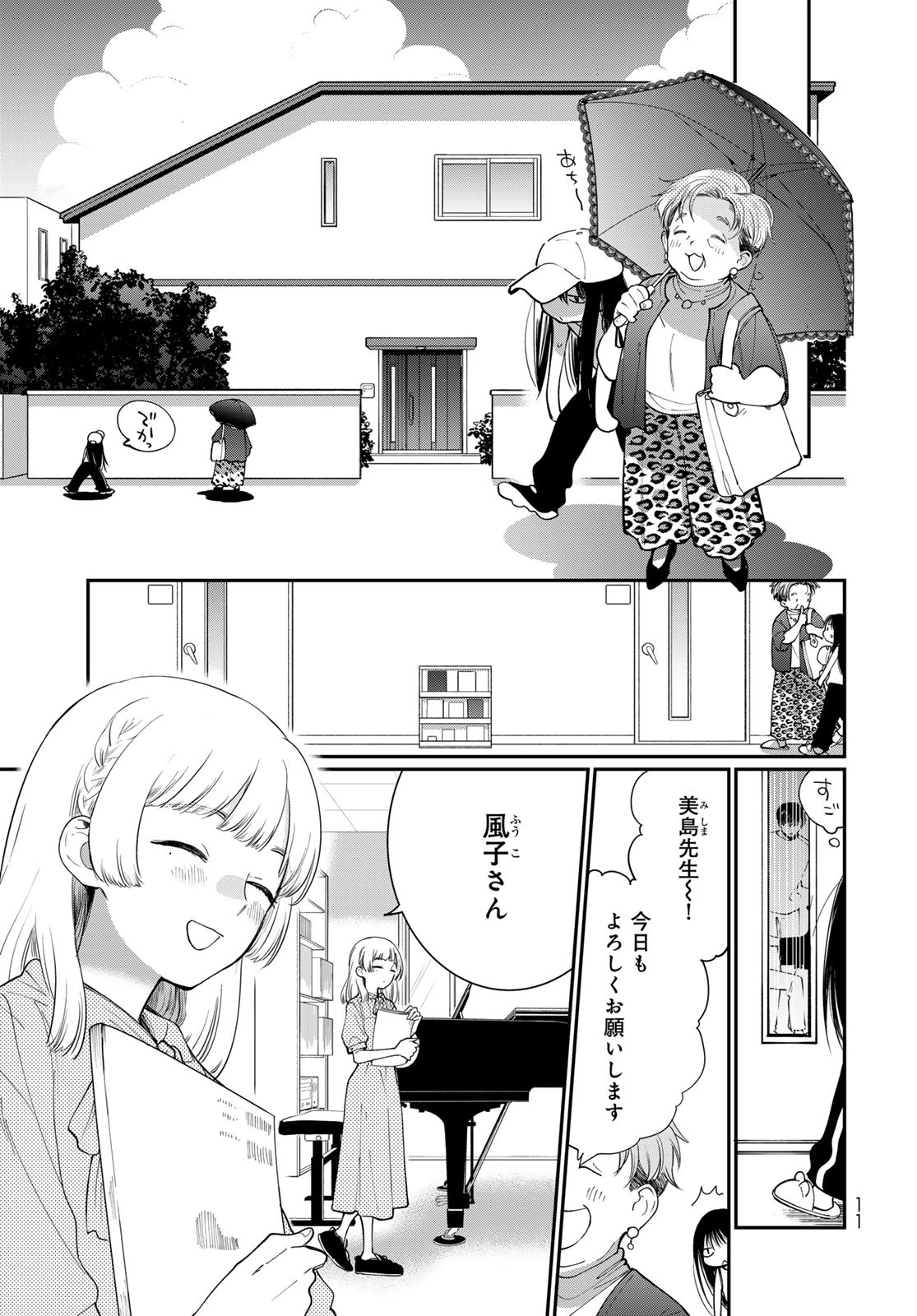 Tomoshibi kara Sparkle Chapter 1 page 9 - nihonkuni.com
