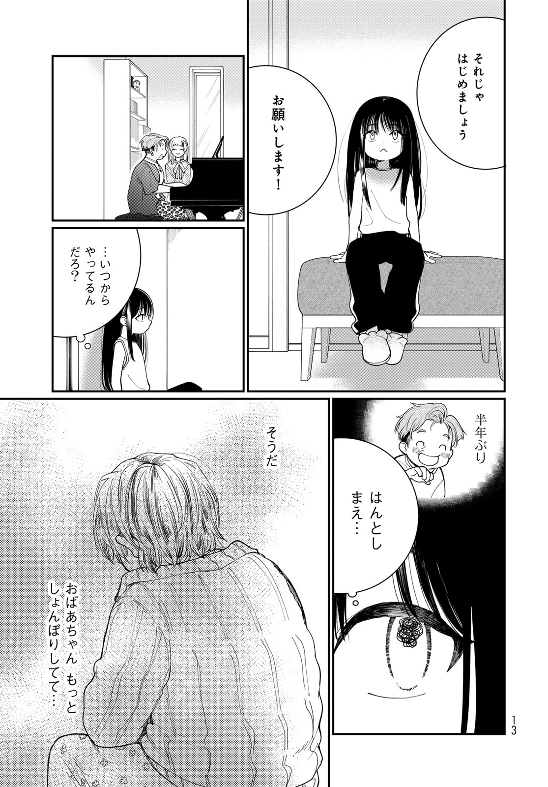Tomoshibi kara Sparkle Chapter 1 page 11 - nihonkuni.com