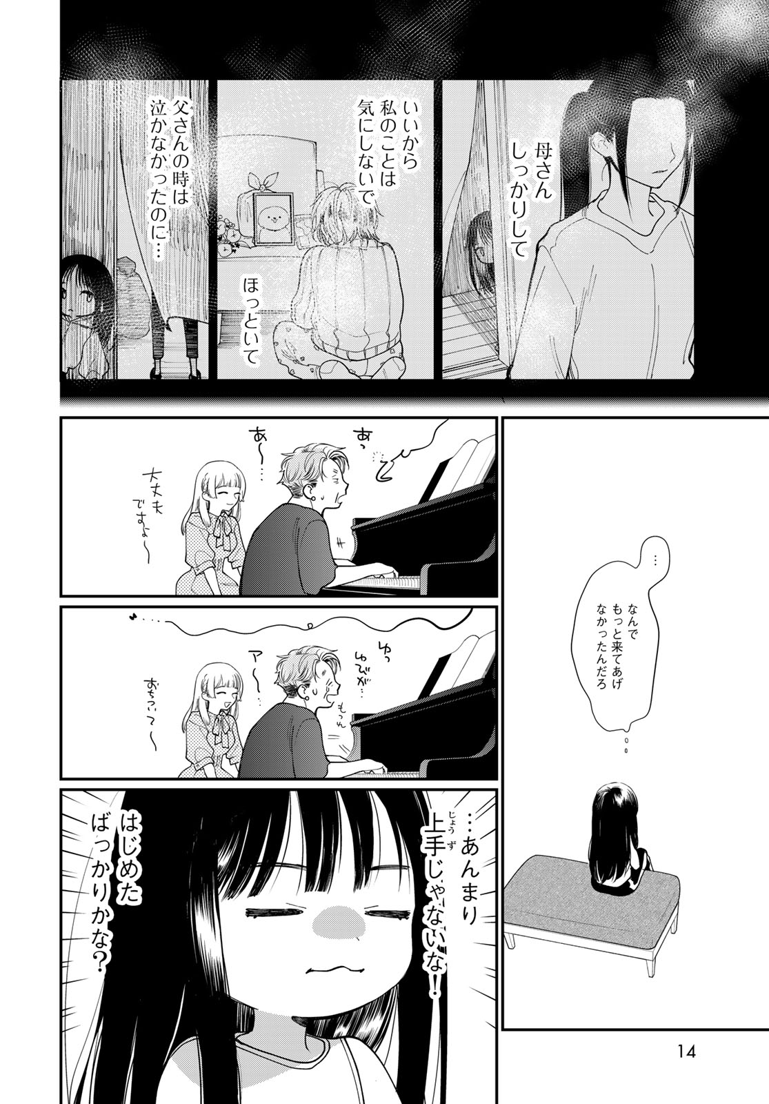 Tomoshibi kara Sparkle Chapter 1 page 12 - nihonkuni.com