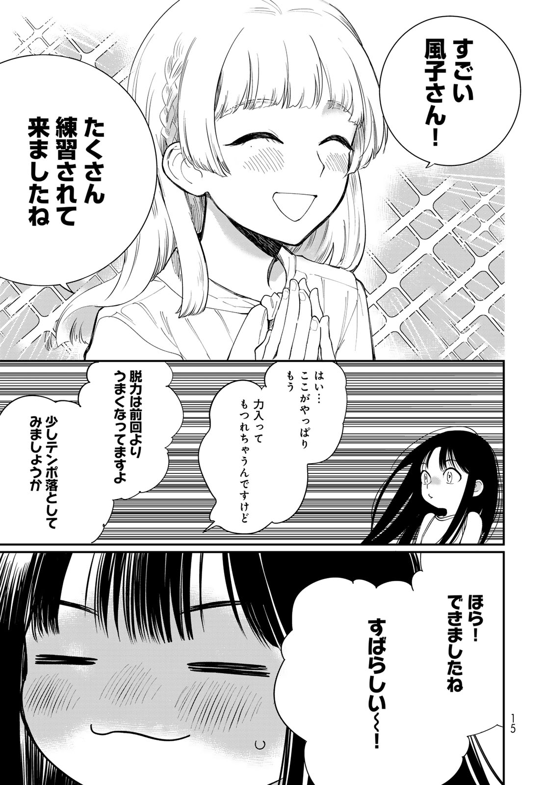 Tomoshibi kara Sparkle Chapter 1 page 13 - nihonkuni.com