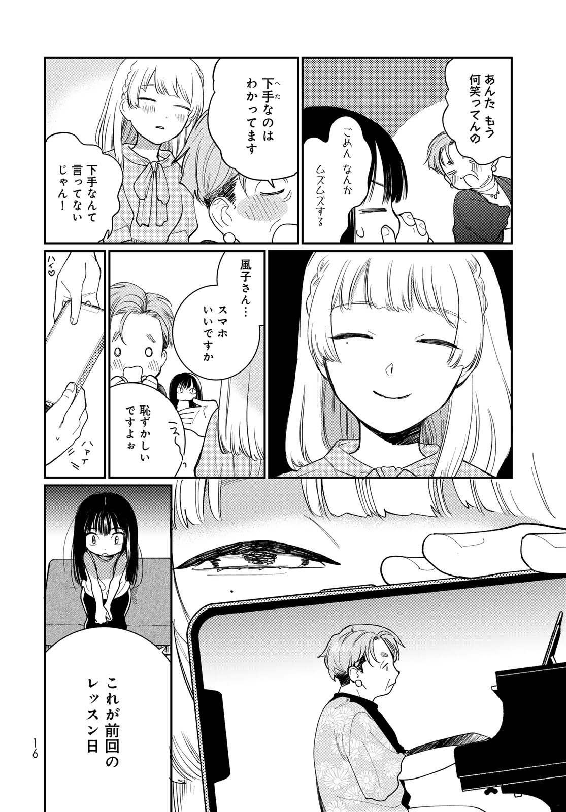 Tomoshibi kara Sparkle Chapter 1 page 14 - nihonkuni.com