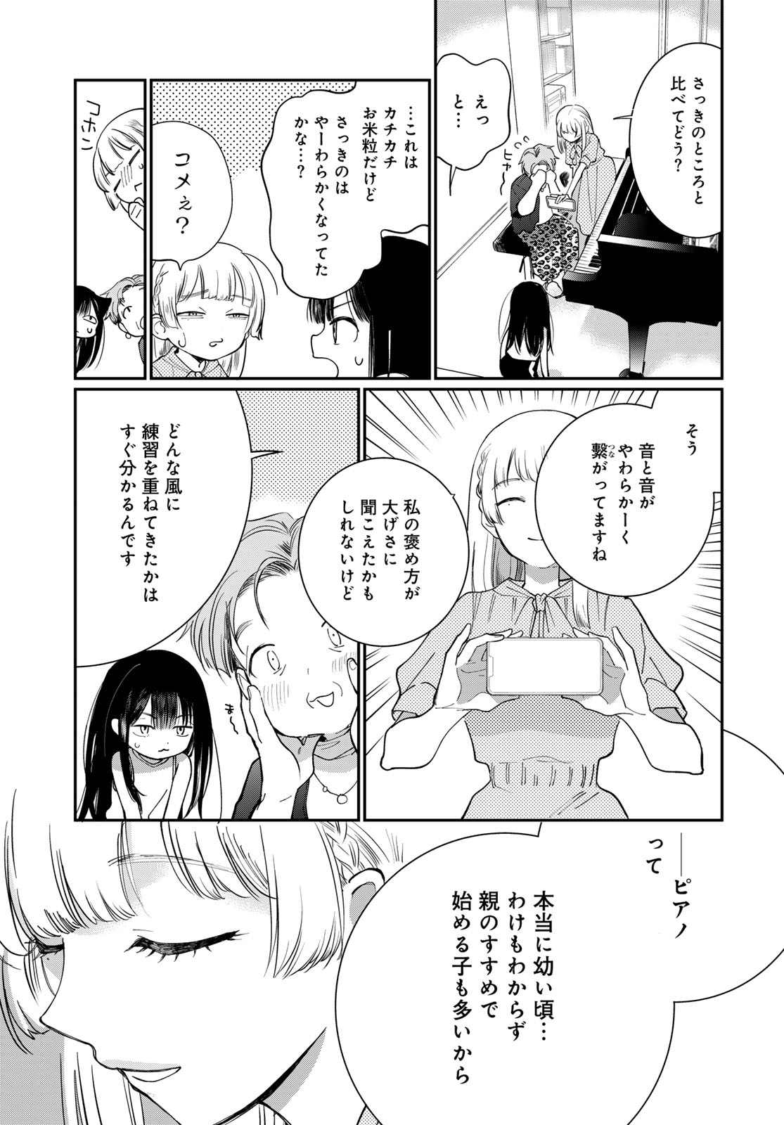 Tomoshibi kara Sparkle Chapter 1 page 15 - nihonkuni.com