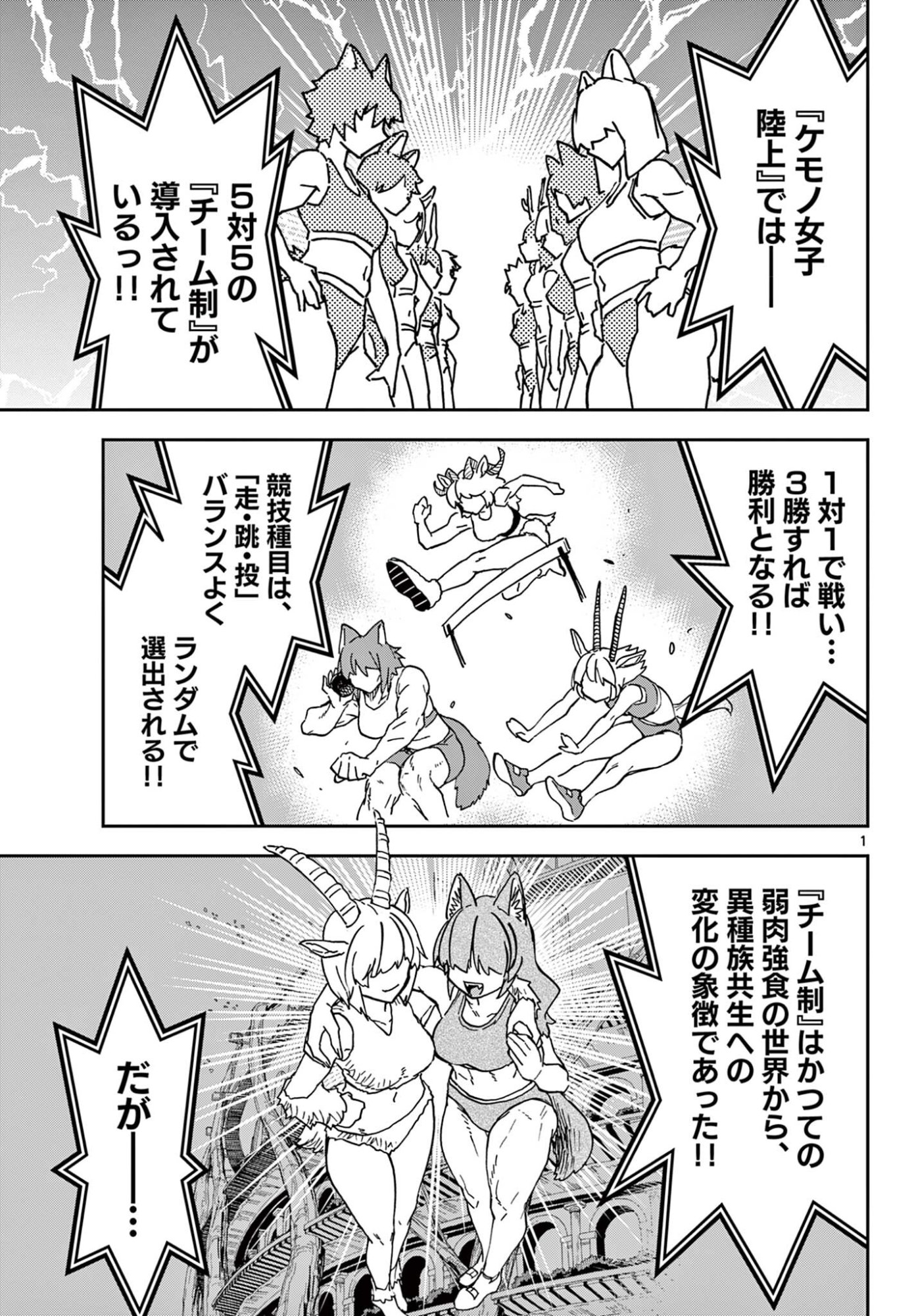 Read ISEKAI RIKUJOU Chapter 5 [High Quality / Full] - Page 1 - nicomanga.com