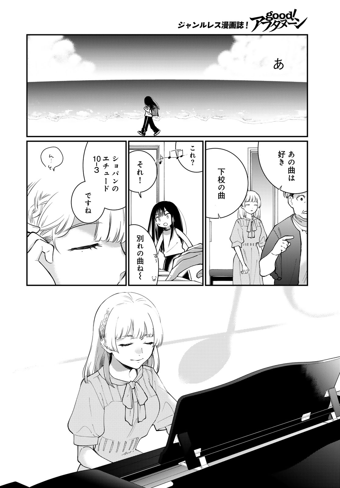 Tomoshibi kara Sparkle Chapter 1 page 18 - nihonkuni.com