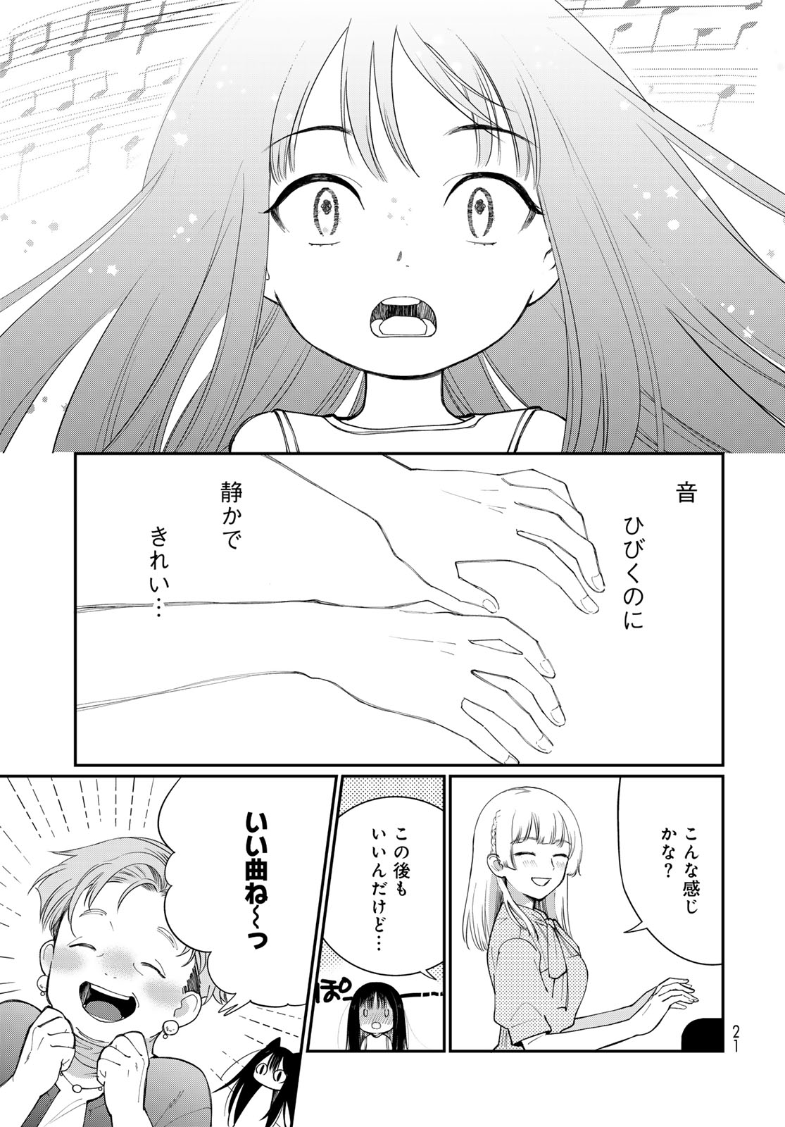 Tomoshibi kara Sparkle Chapter 1 page 19 - nihonkuni.com