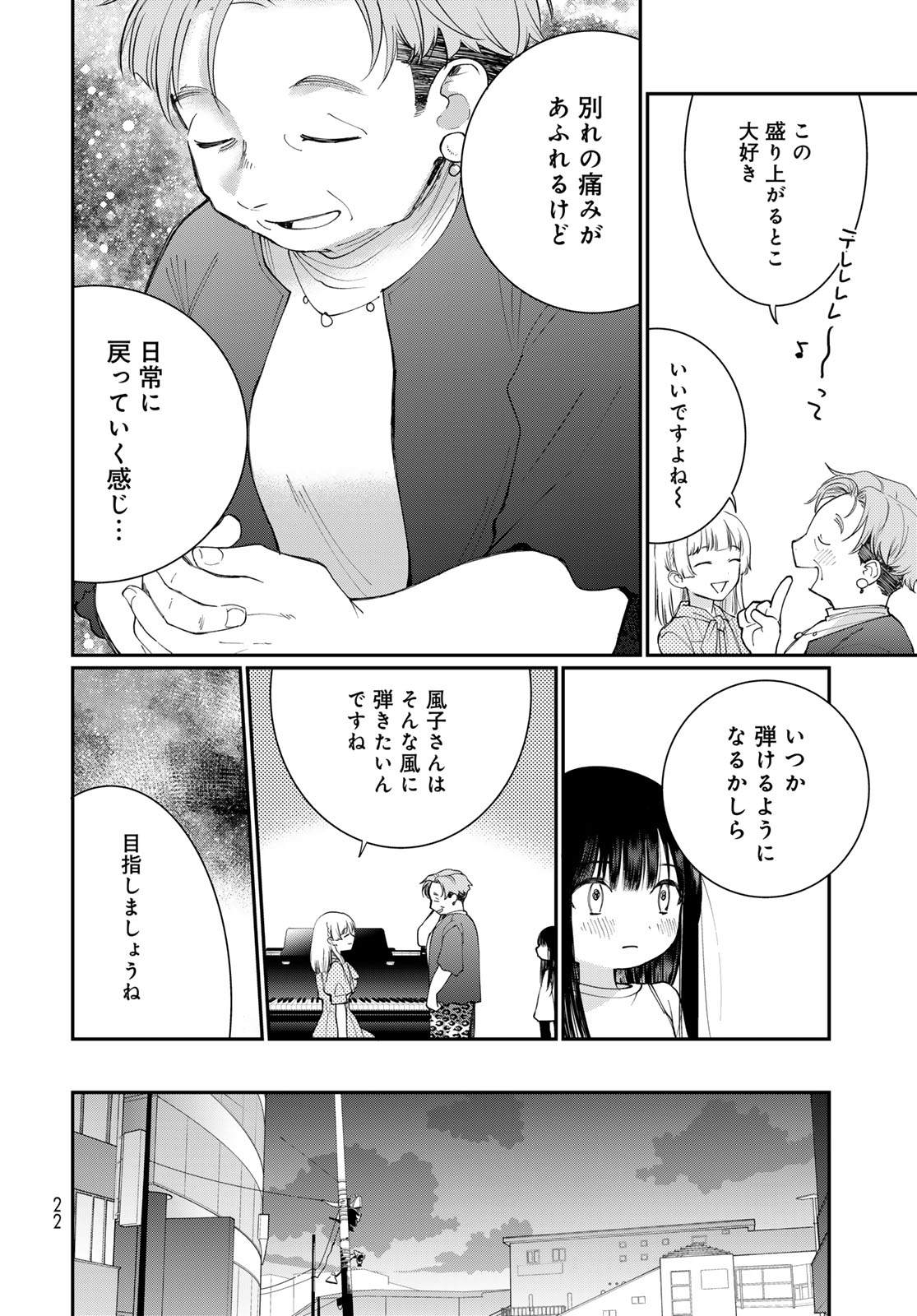 Tomoshibi kara Sparkle Chapter 1 page 20 - nihonkuni.com