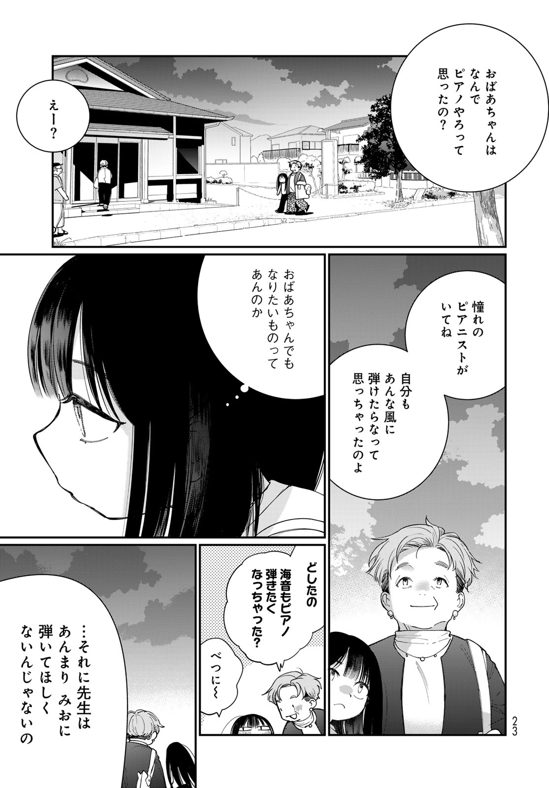 Tomoshibi kara Sparkle Chapter 1 page 21 - nihonkuni.com