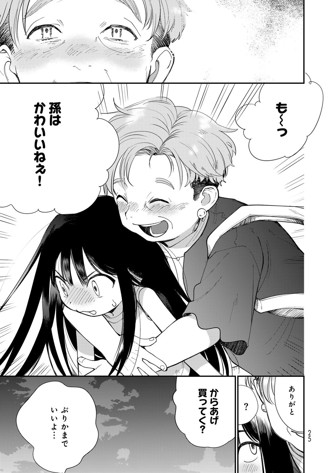 Tomoshibi kara Sparkle Chapter 1 page 23 - nihonkuni.com