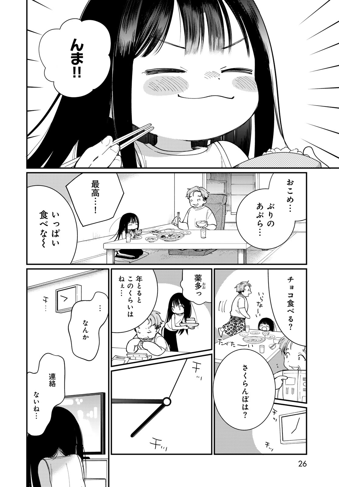 Tomoshibi kara Sparkle Chapter 1 page 24 - nihonkuni.com