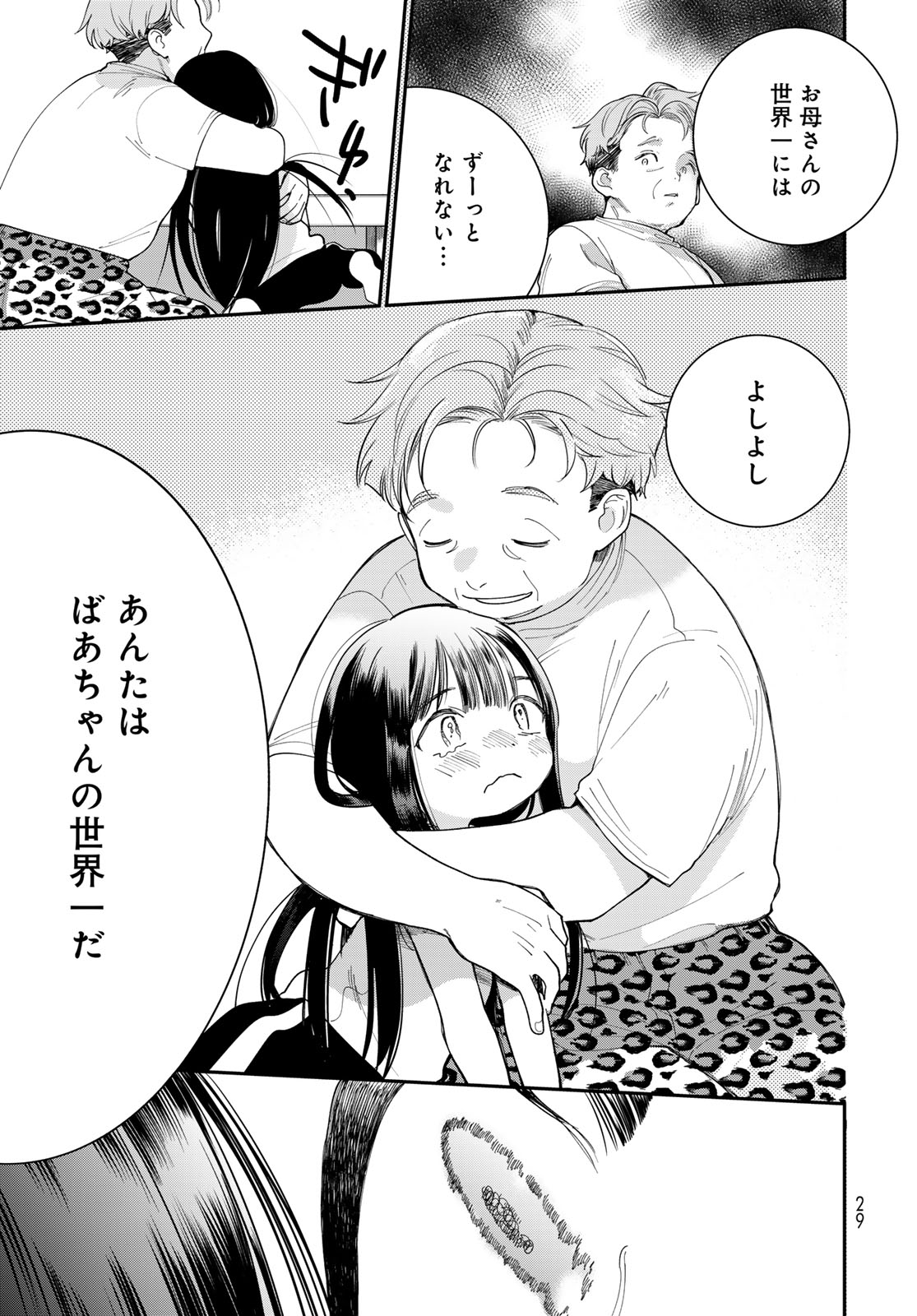 Tomoshibi kara Sparkle Chapter 1 page 27 - nihonkuni.com