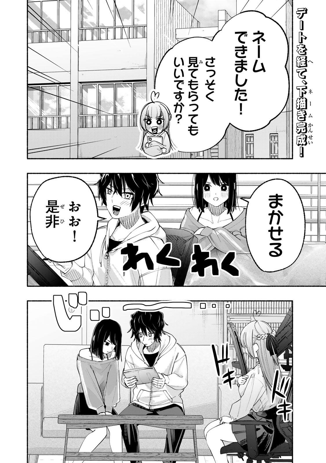 PEN NO YUME NI KURENAI O SASU Chapter 9 page 2 - nihonkuni.com