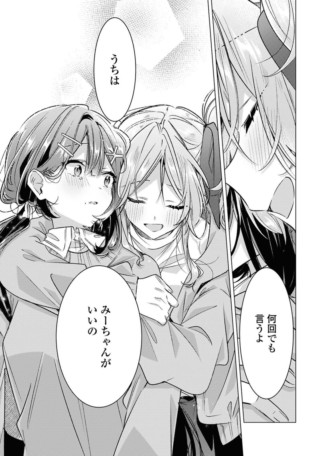 SASAYAKU YOU NI KOI O UTAU Chapter 56.4 page 2 - nihonkuni.com