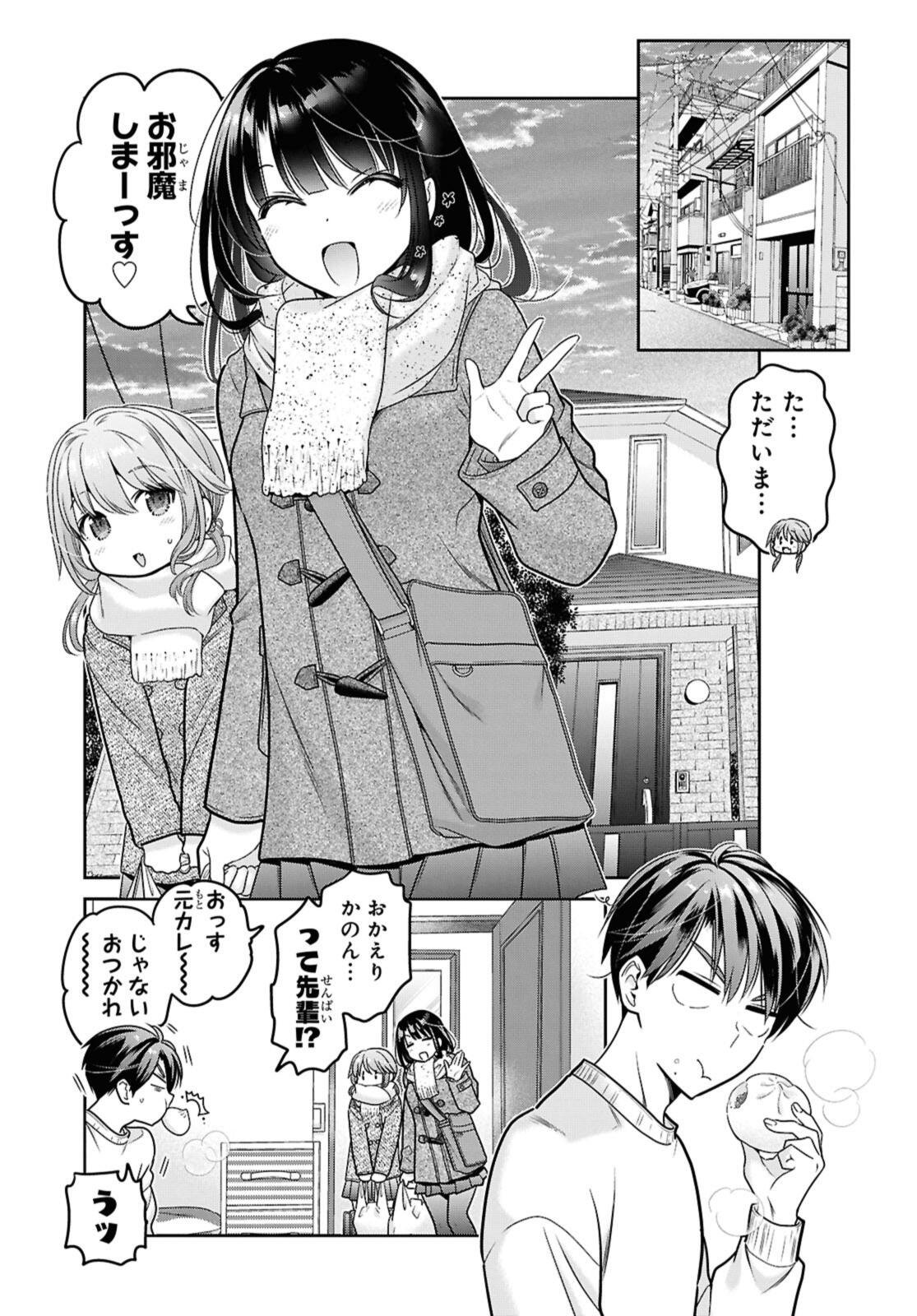 SHISHUNKI-CHAN NO SHITSUKEKATA - RAW Chap 50.2 - Pic 2