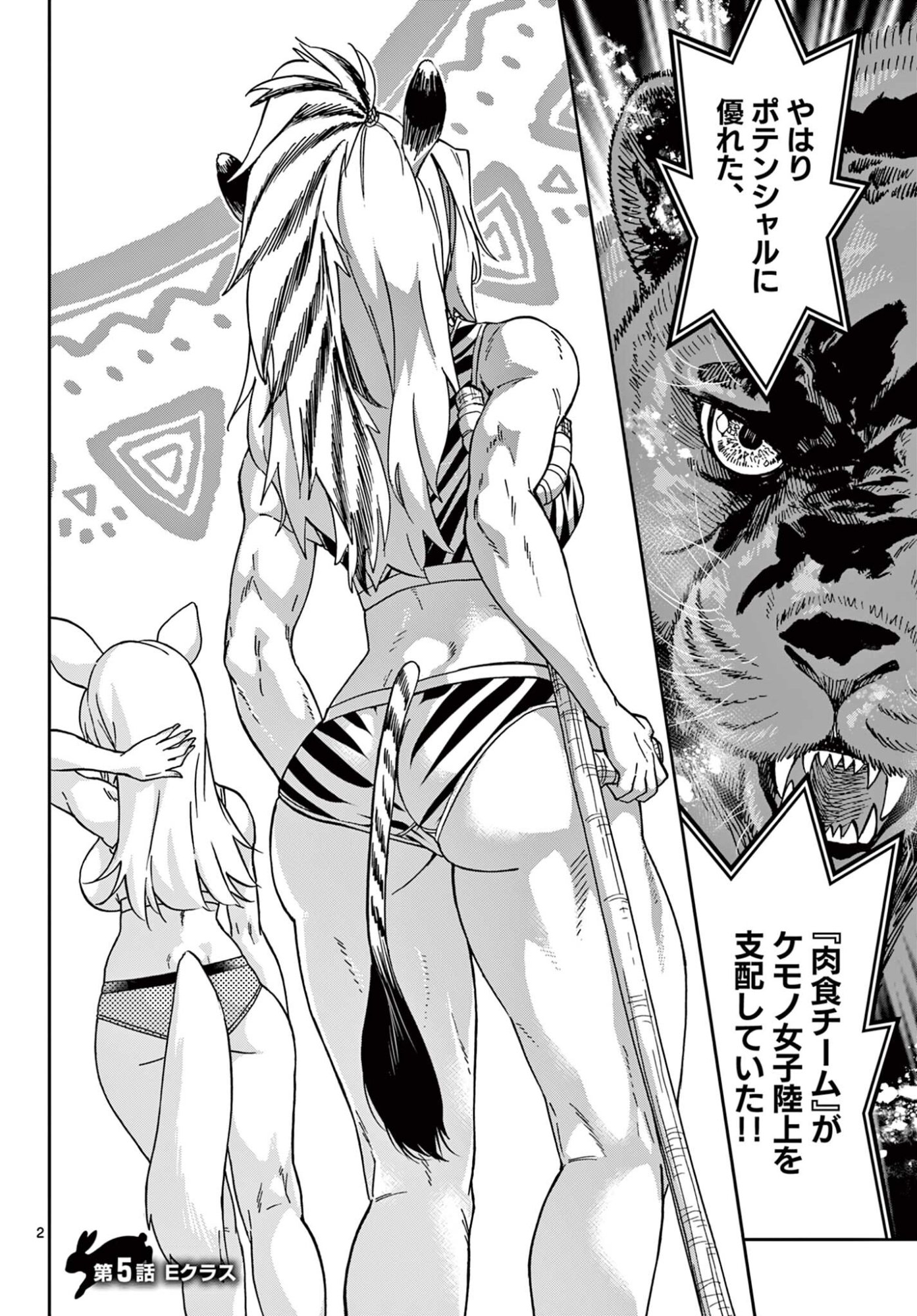 Read ISEKAI RIKUJOU Chapter 5 [High Quality / Full] - Page 2 - nicomanga.com