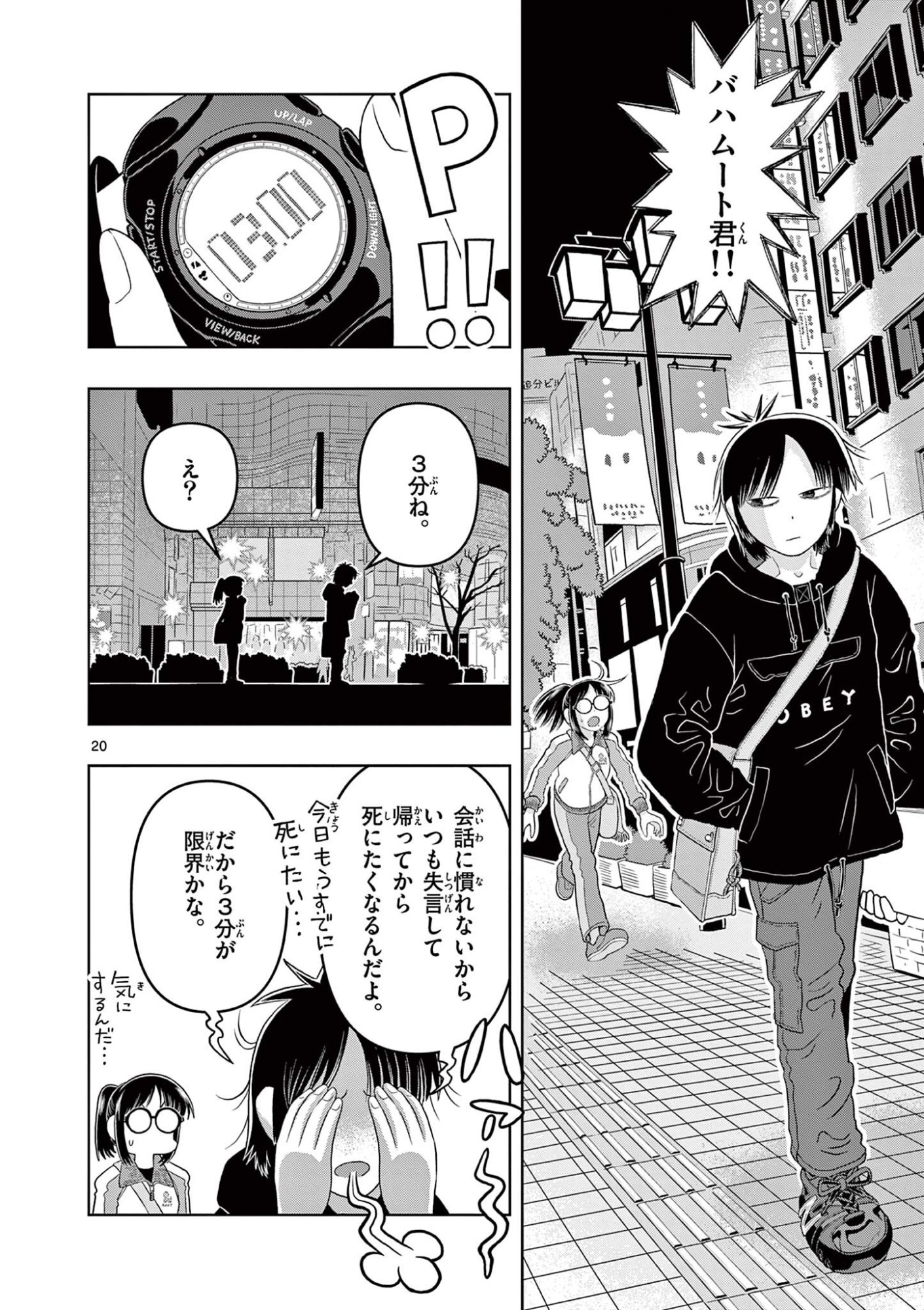KORE EGAITE SHINE Chapter 39.2 page 2 - nihonkuni.com