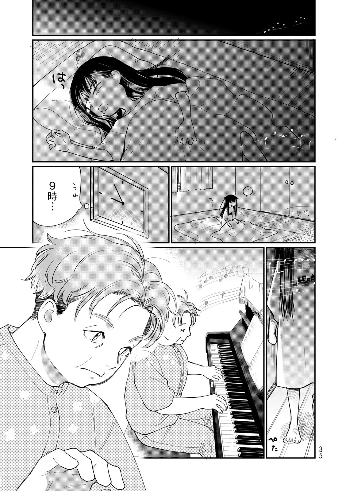 Tomoshibi kara Sparkle Chapter 1 page 33 - nihonkuni.com