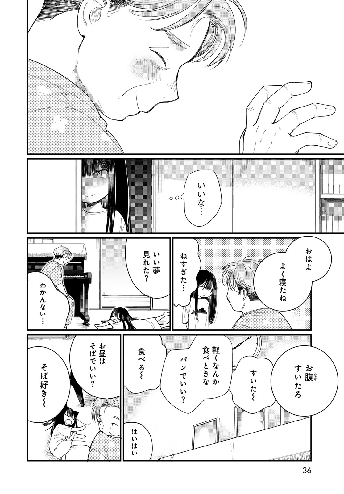 Tomoshibi kara Sparkle Chapter 1 page 34 - nihonkuni.com