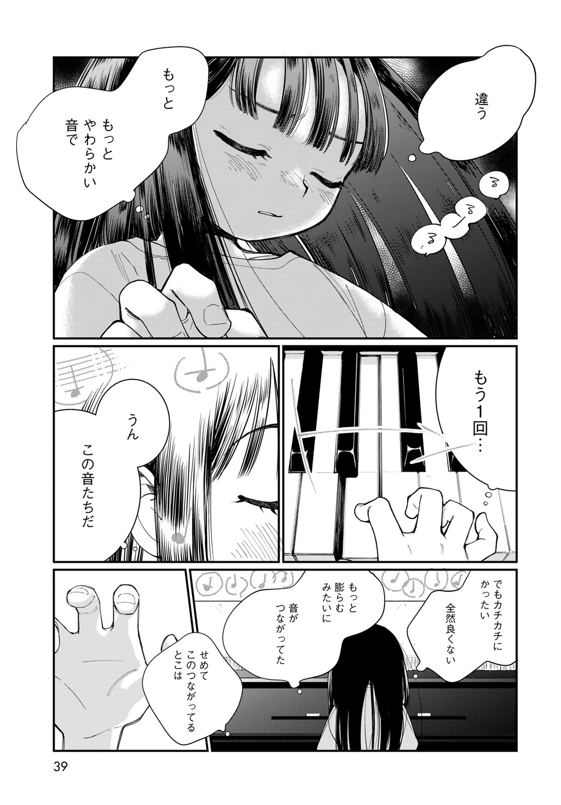 Tomoshibi kara Sparkle Chapter 1 page 37 - nihonkuni.com