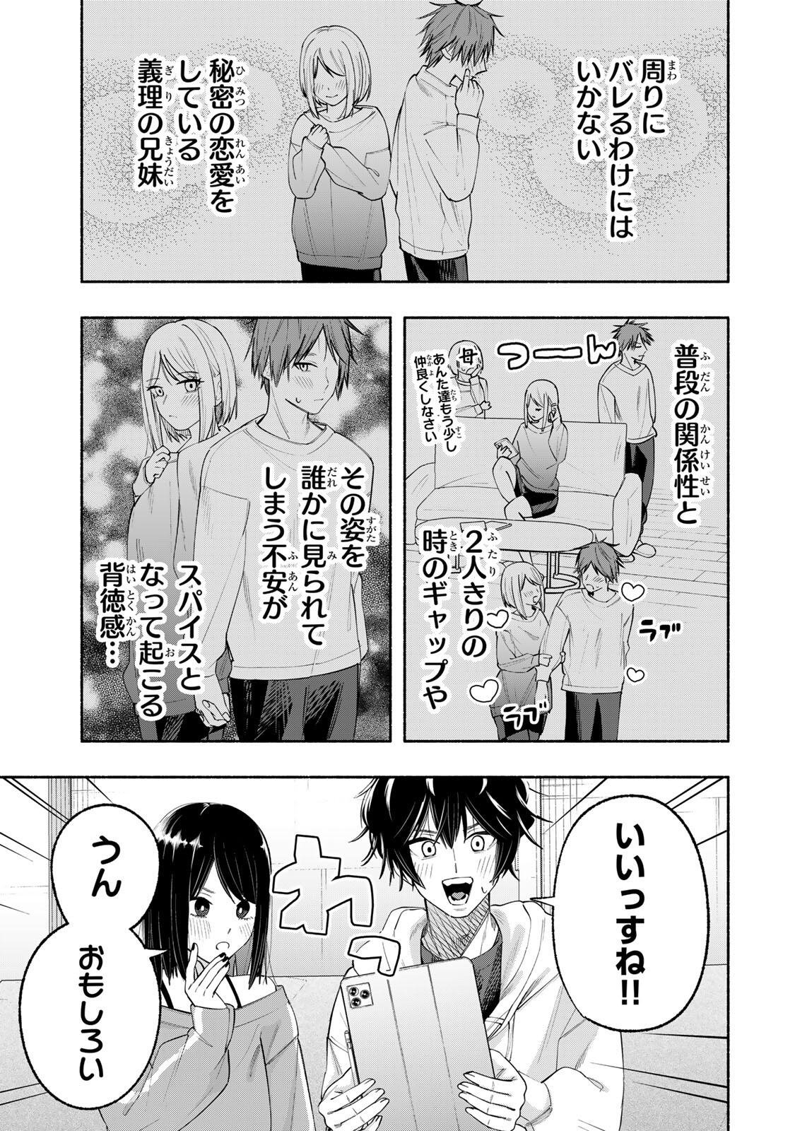 PEN NO YUME NI KURENAI O SASU Chapter 9 page 3 - nihonkuni.com