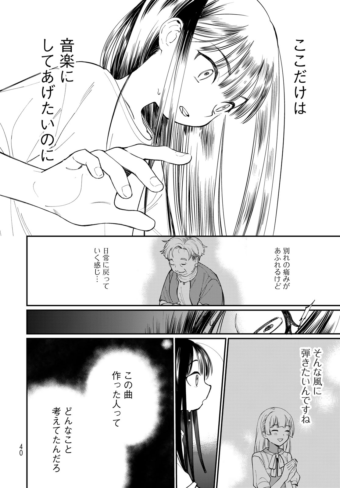 Tomoshibi kara Sparkle Chapter 1 page 38 - nihonkuni.com