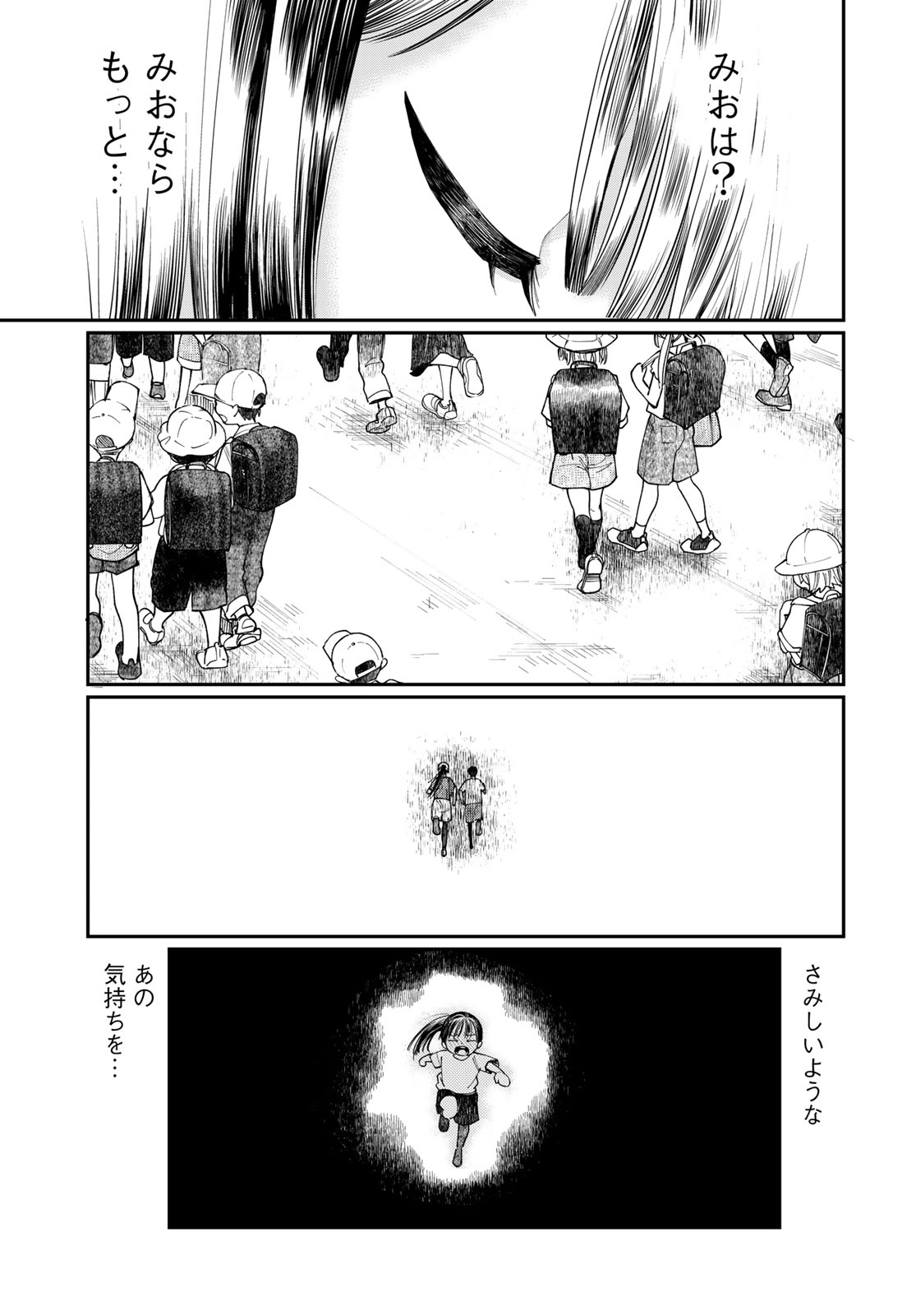 Tomoshibi kara Sparkle Chapter 1 page 39 - nihonkuni.com