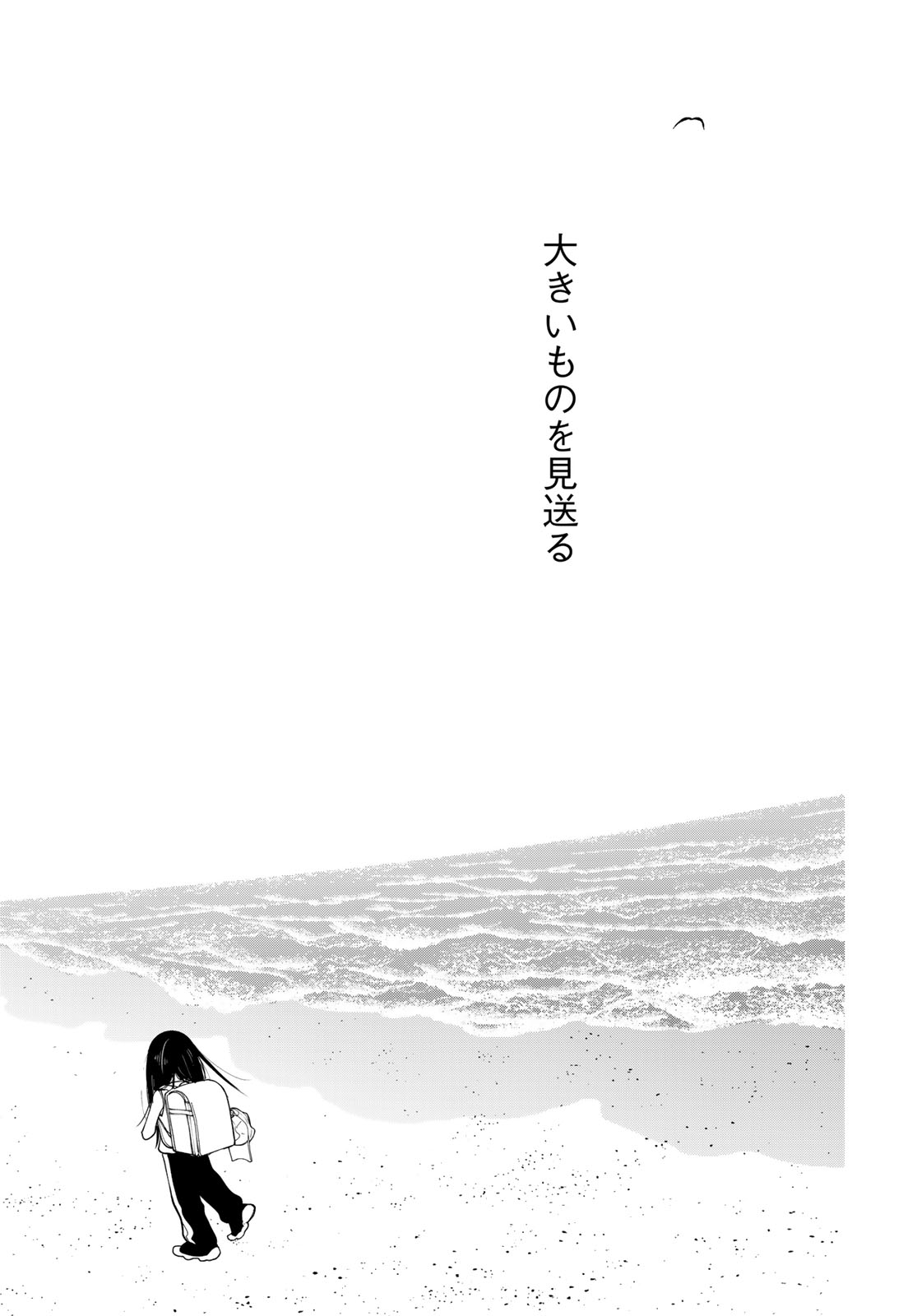 Tomoshibi kara Sparkle Chapter 1 page 41 - nihonkuni.com