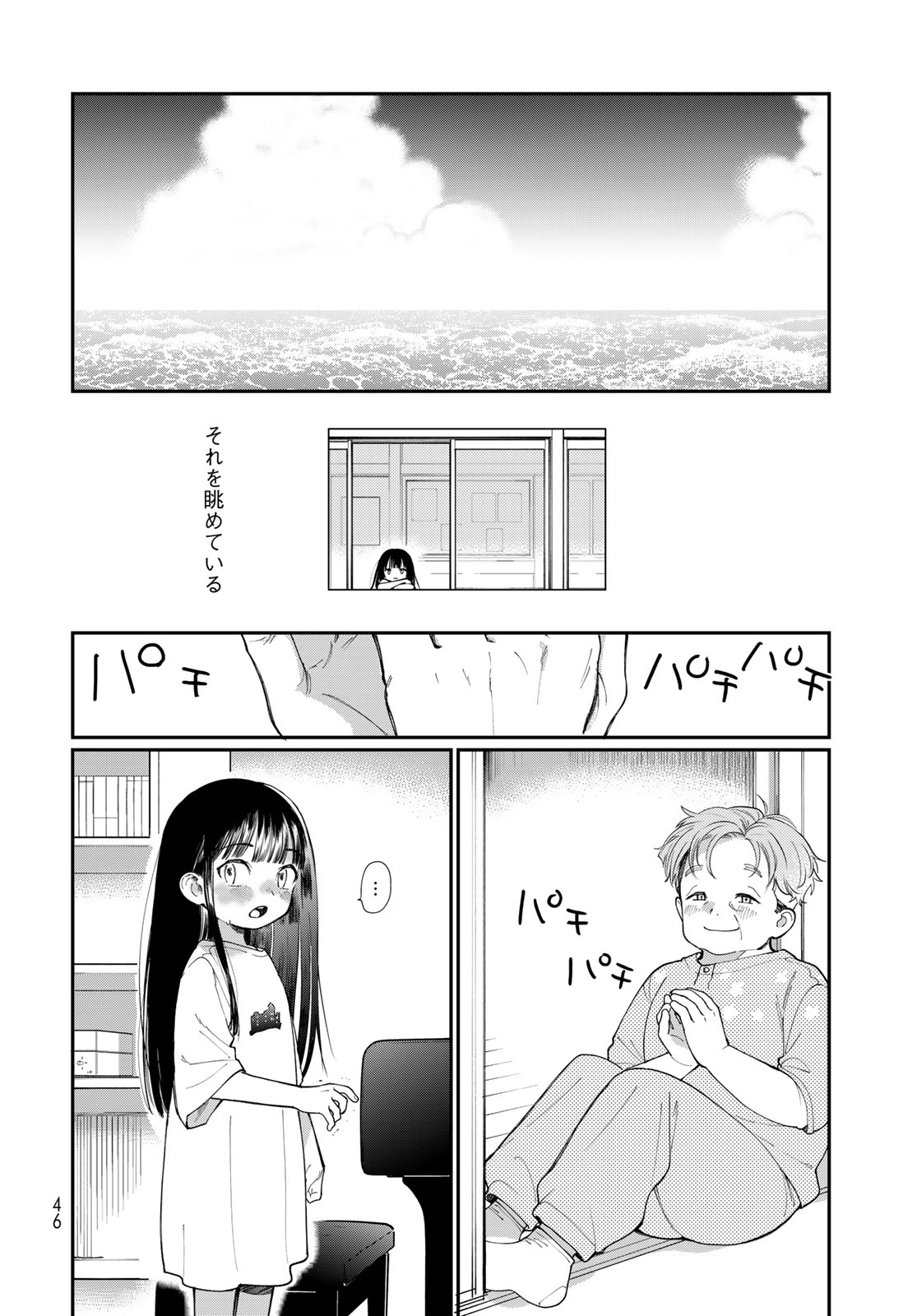 Tomoshibi kara Sparkle Chapter 1 page 44 - nihonkuni.com