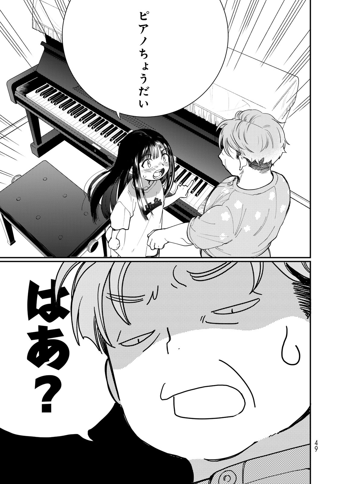 Tomoshibi kara Sparkle Chapter 1 page 47 - nihonkuni.com