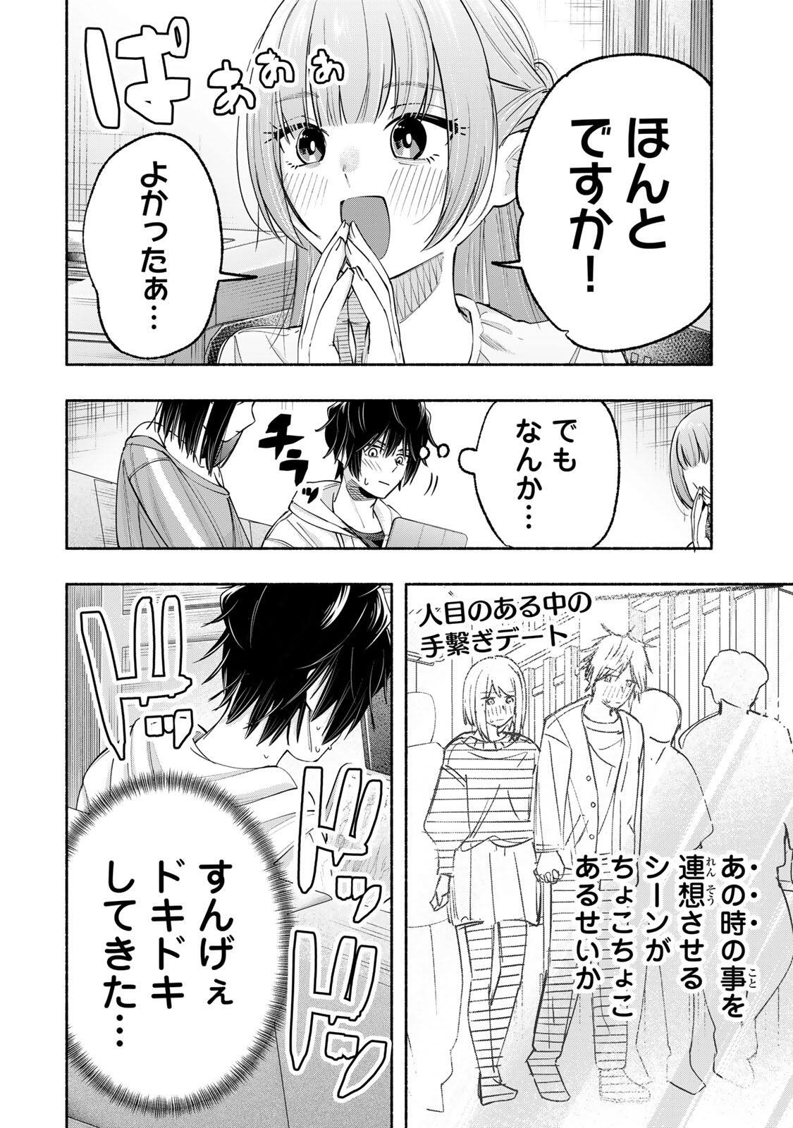 PEN NO YUME NI KURENAI O SASU Chapter 9 page 4 - nihonkuni.com