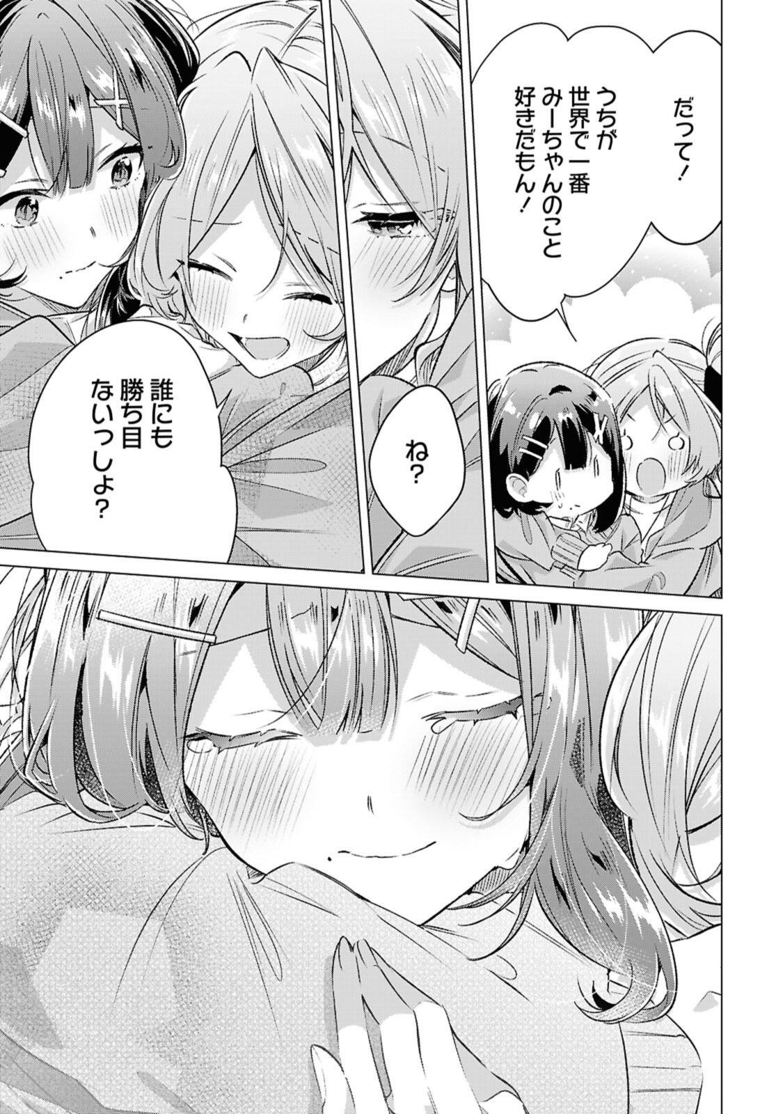 SASAYAKU YOU NI KOI O UTAU Chapter 56.4 page 4 - nihonkuni.com