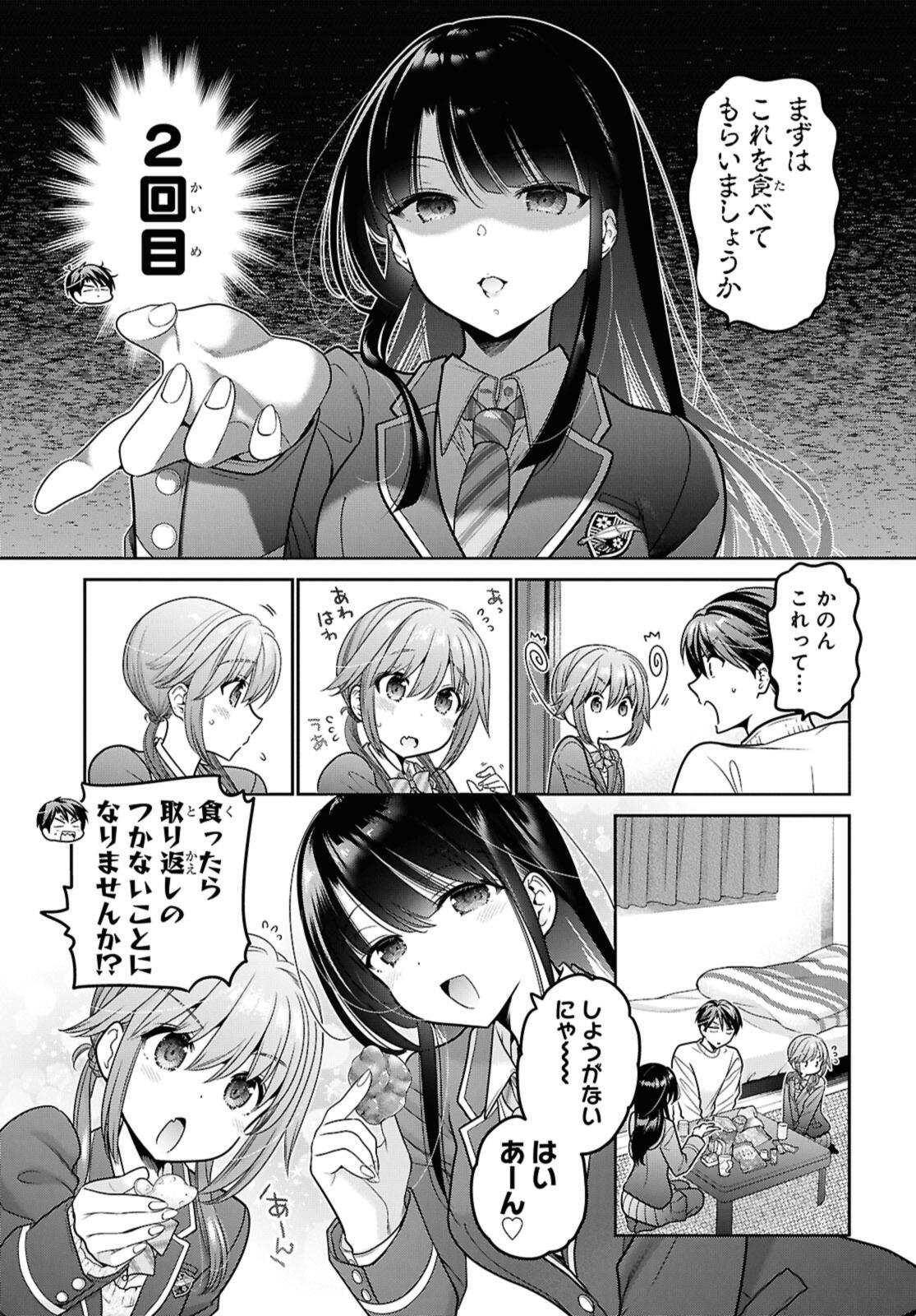SHISHUNKI-CHAN NO SHITSUKEKATA - RAW Chap 50.2 - Pic 4