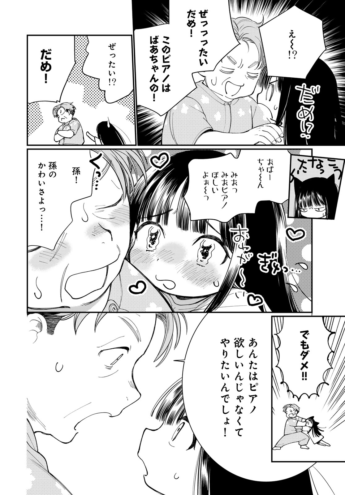 Tomoshibi kara Sparkle Chapter 1 page 48 - nihonkuni.com