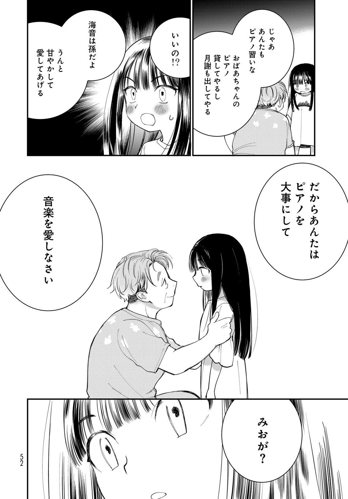 Tomoshibi kara Sparkle Chapter 1 page 50 - nihonkuni.com