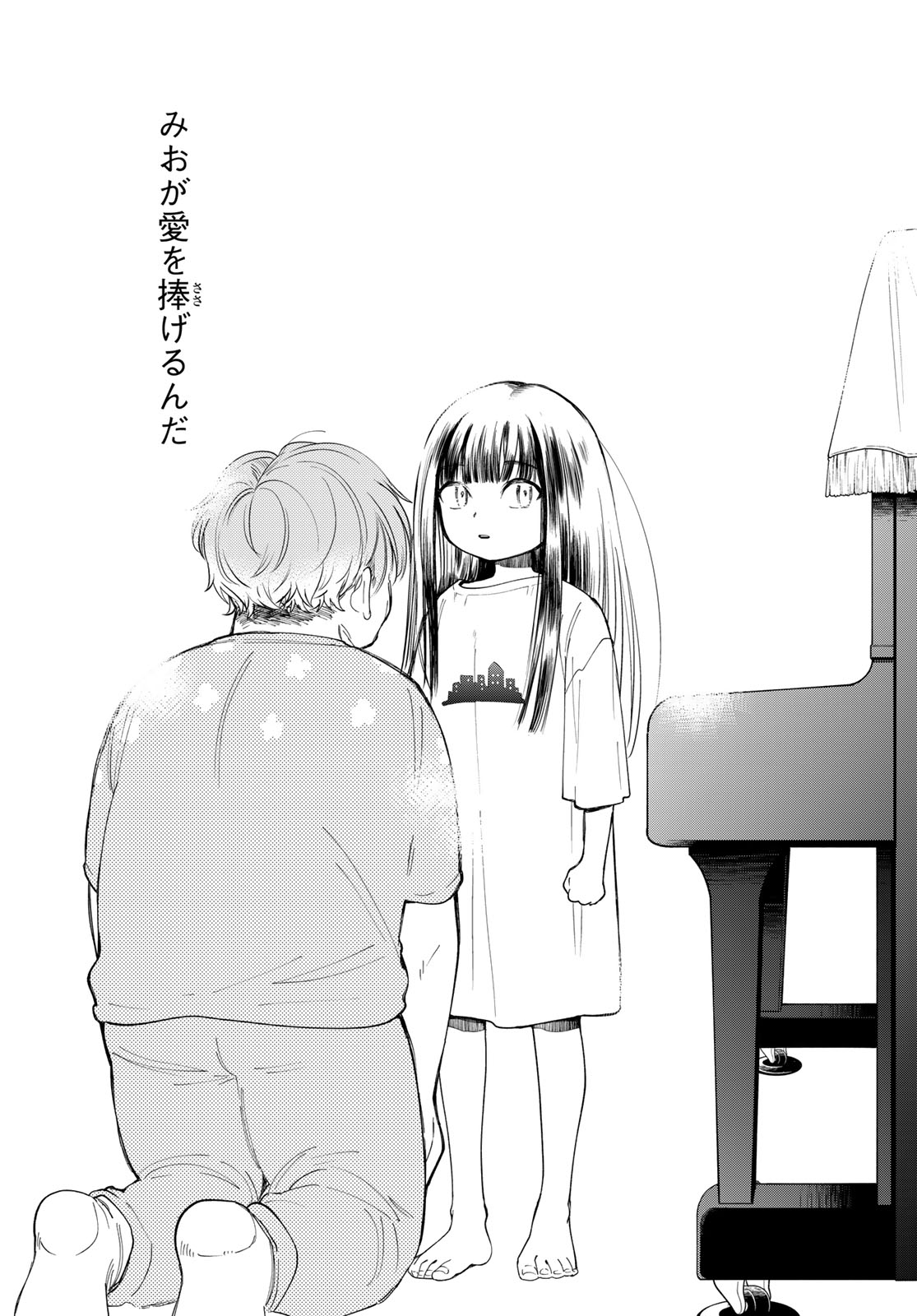 Tomoshibi kara Sparkle Chapter 1 page 51 - nihonkuni.com